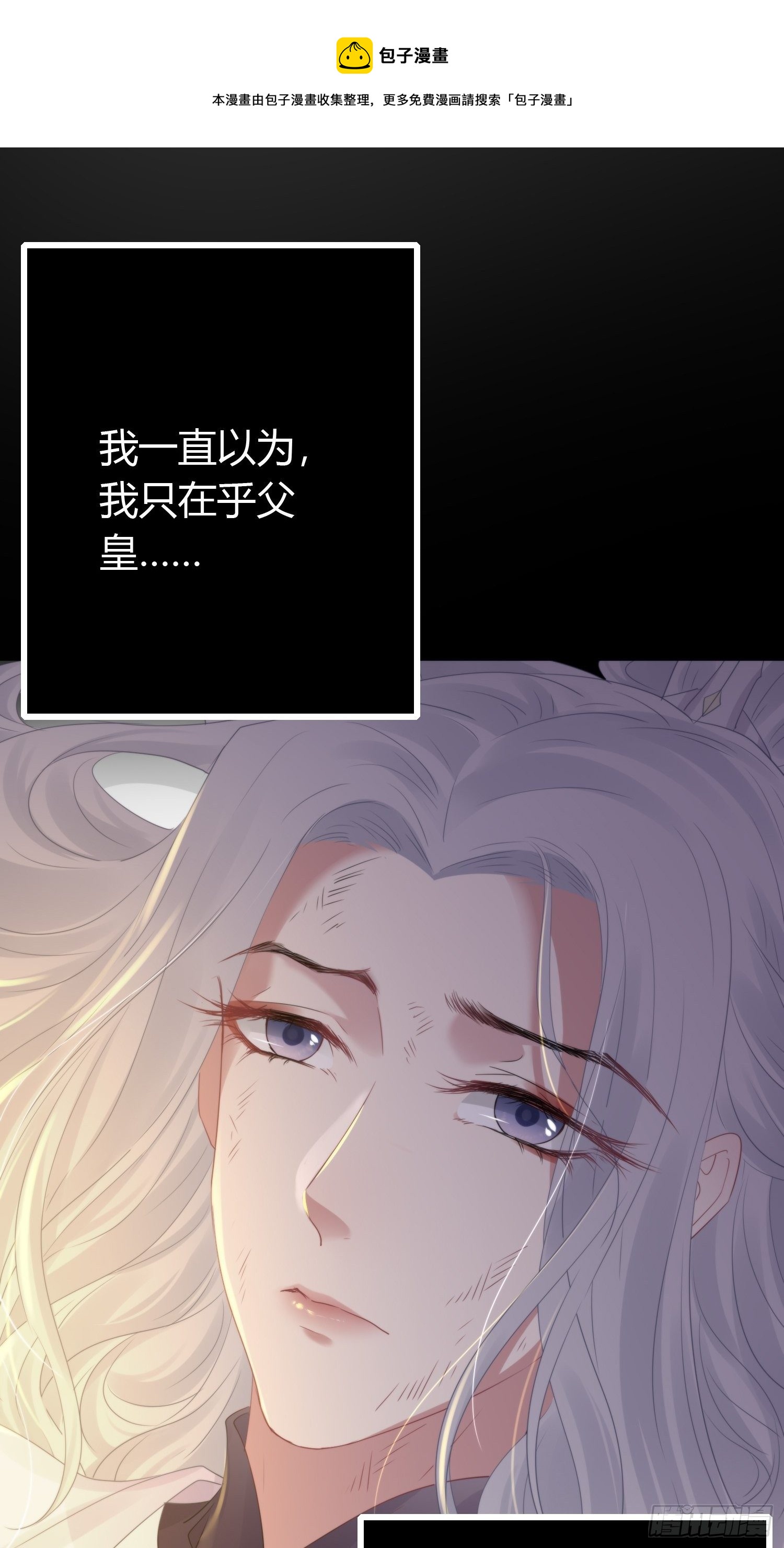 第四十五话 前尘（下）40