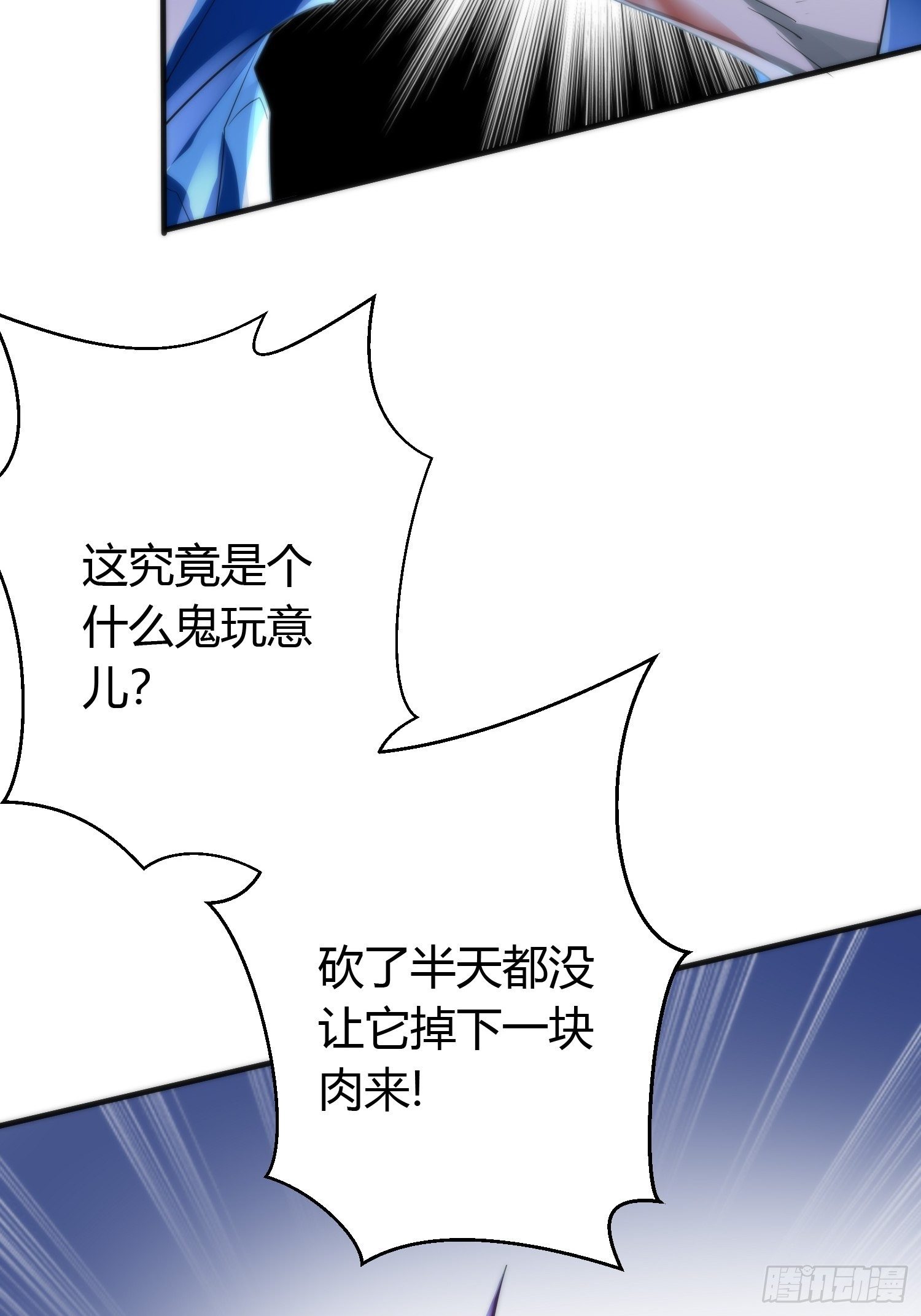 第四十二话 危情（下）3