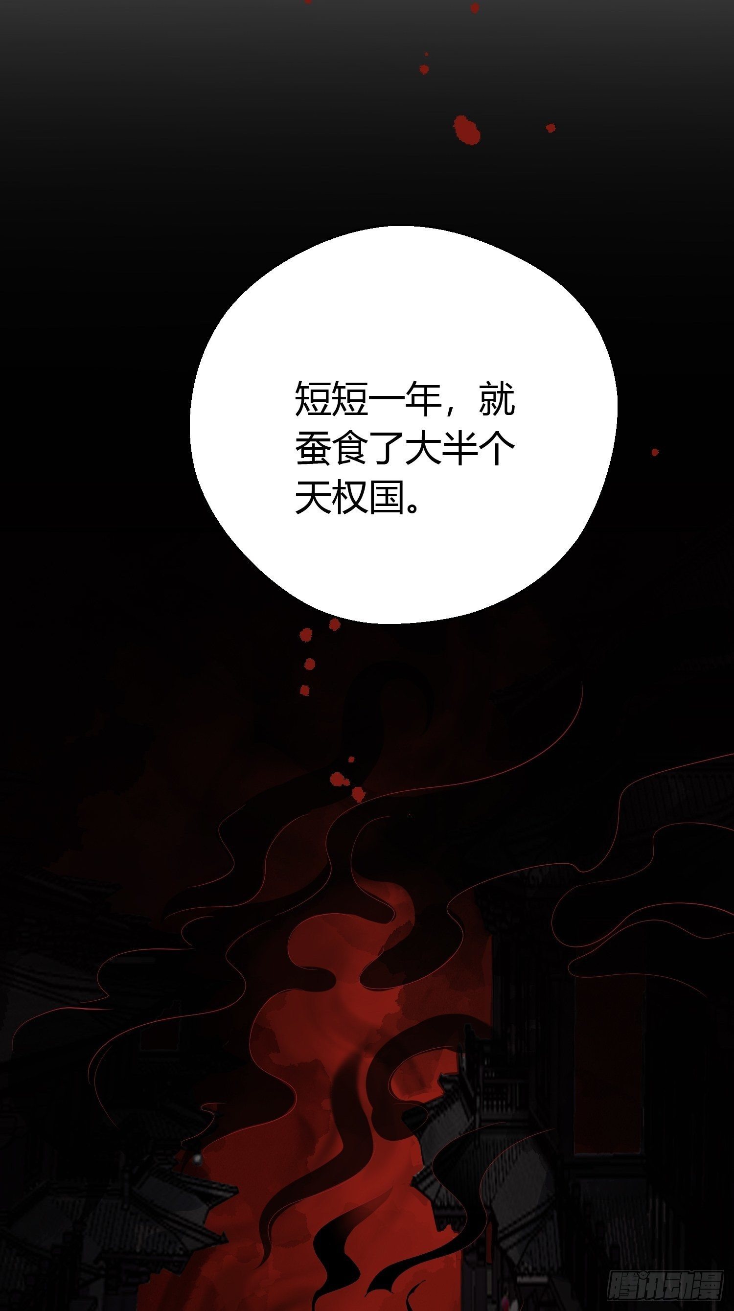 第六话 蝶吻62