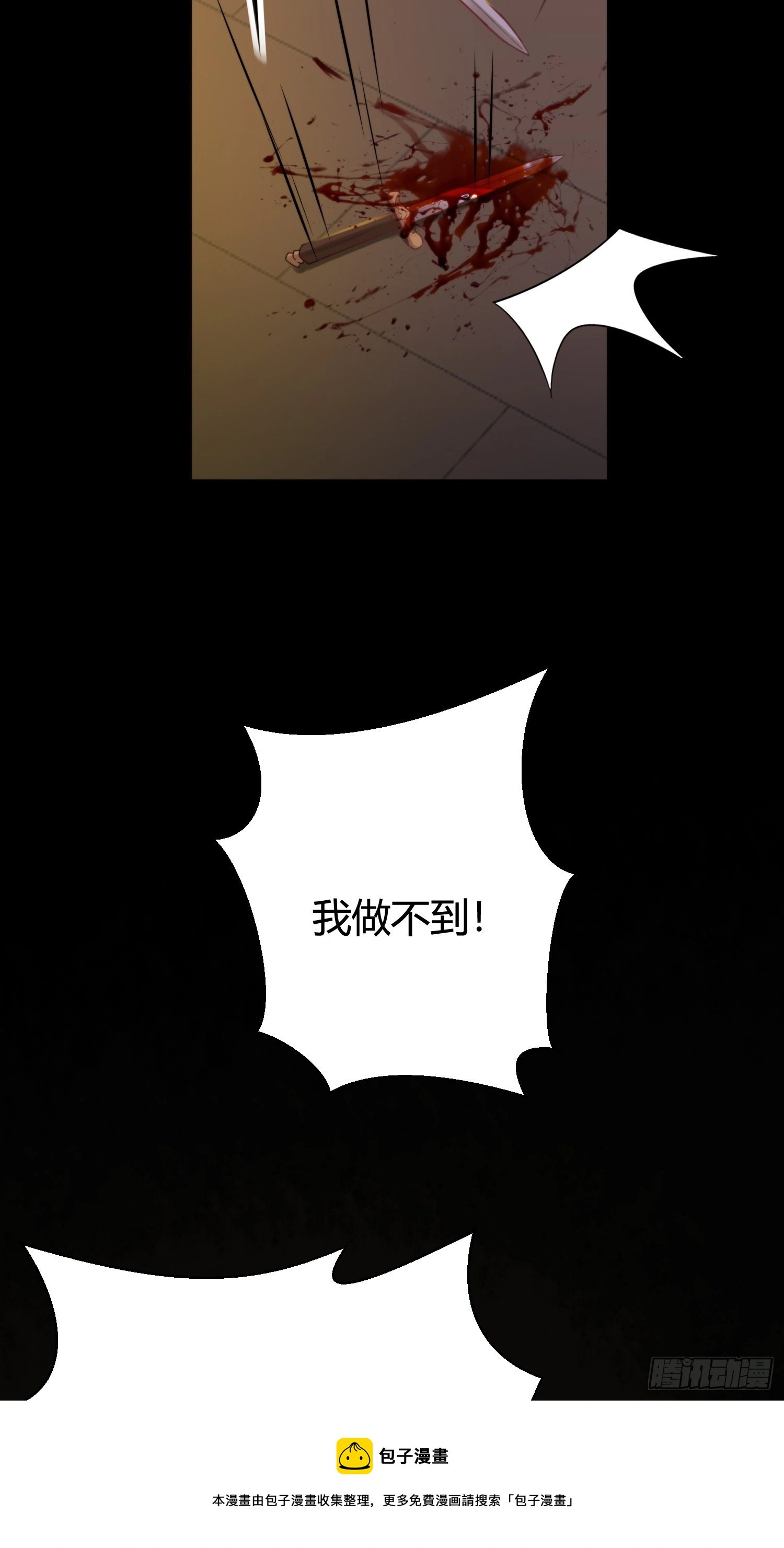 第五十话  逢生50