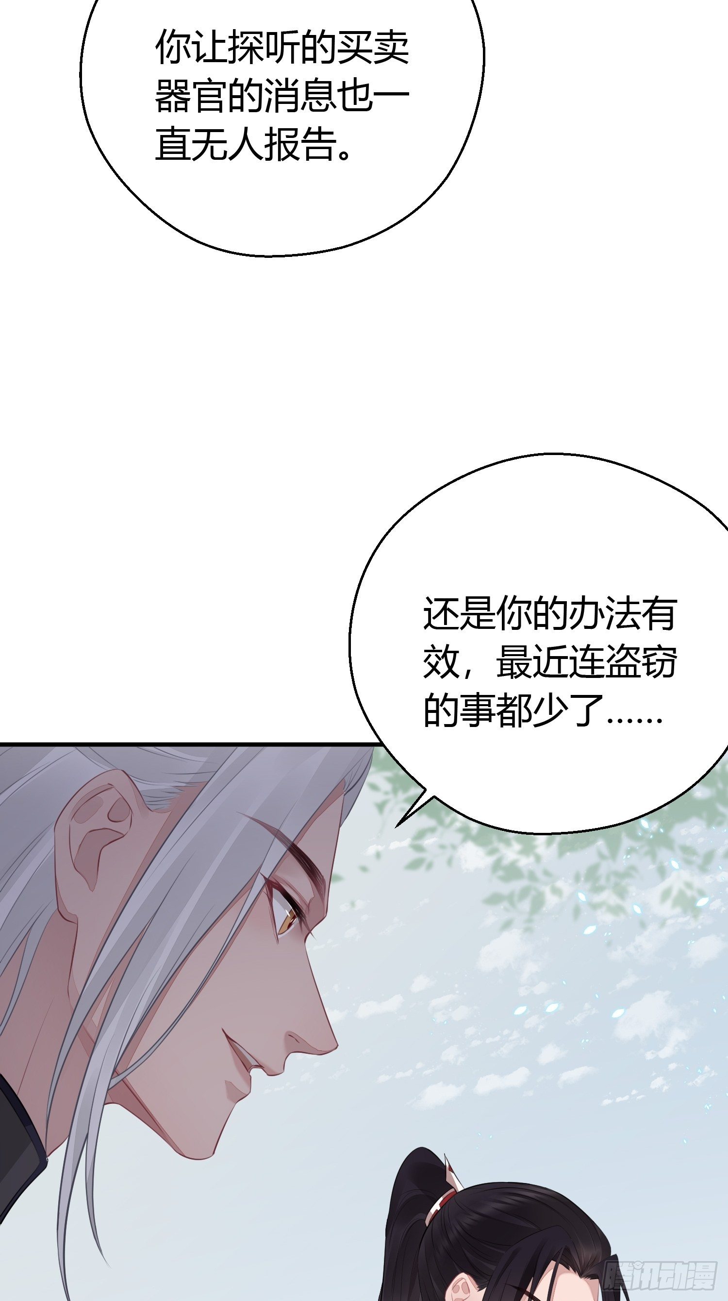 第十九话 病发（上）8