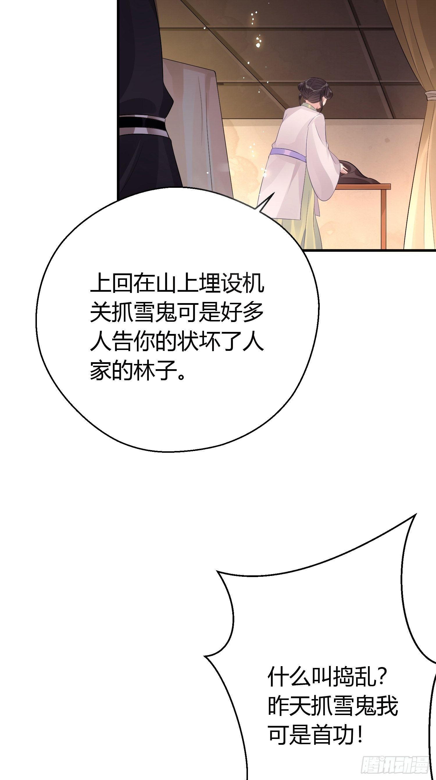第六话 蝶吻51
