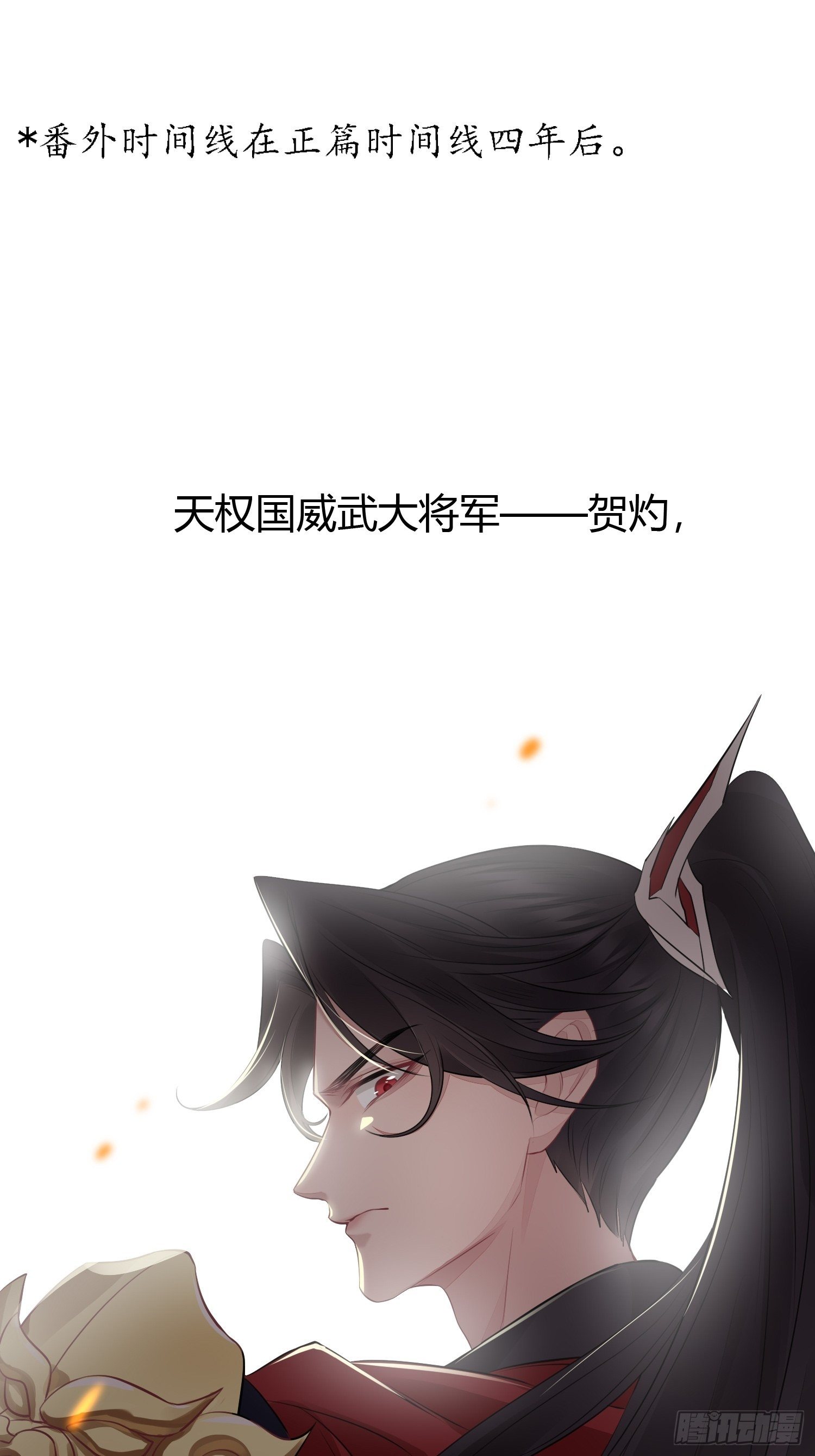 番外2 怕鬼1