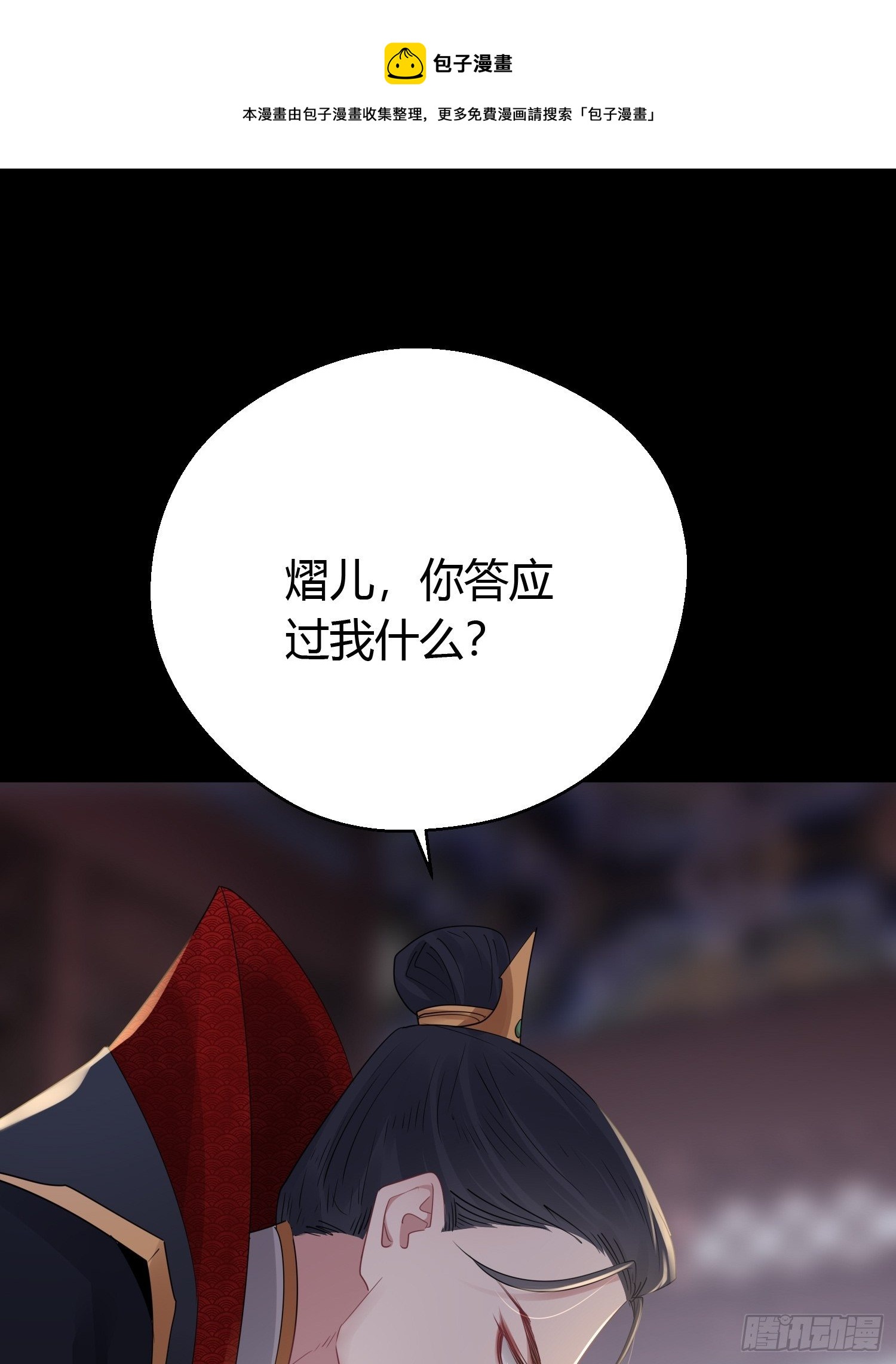 第四十五话 前尘（下）4