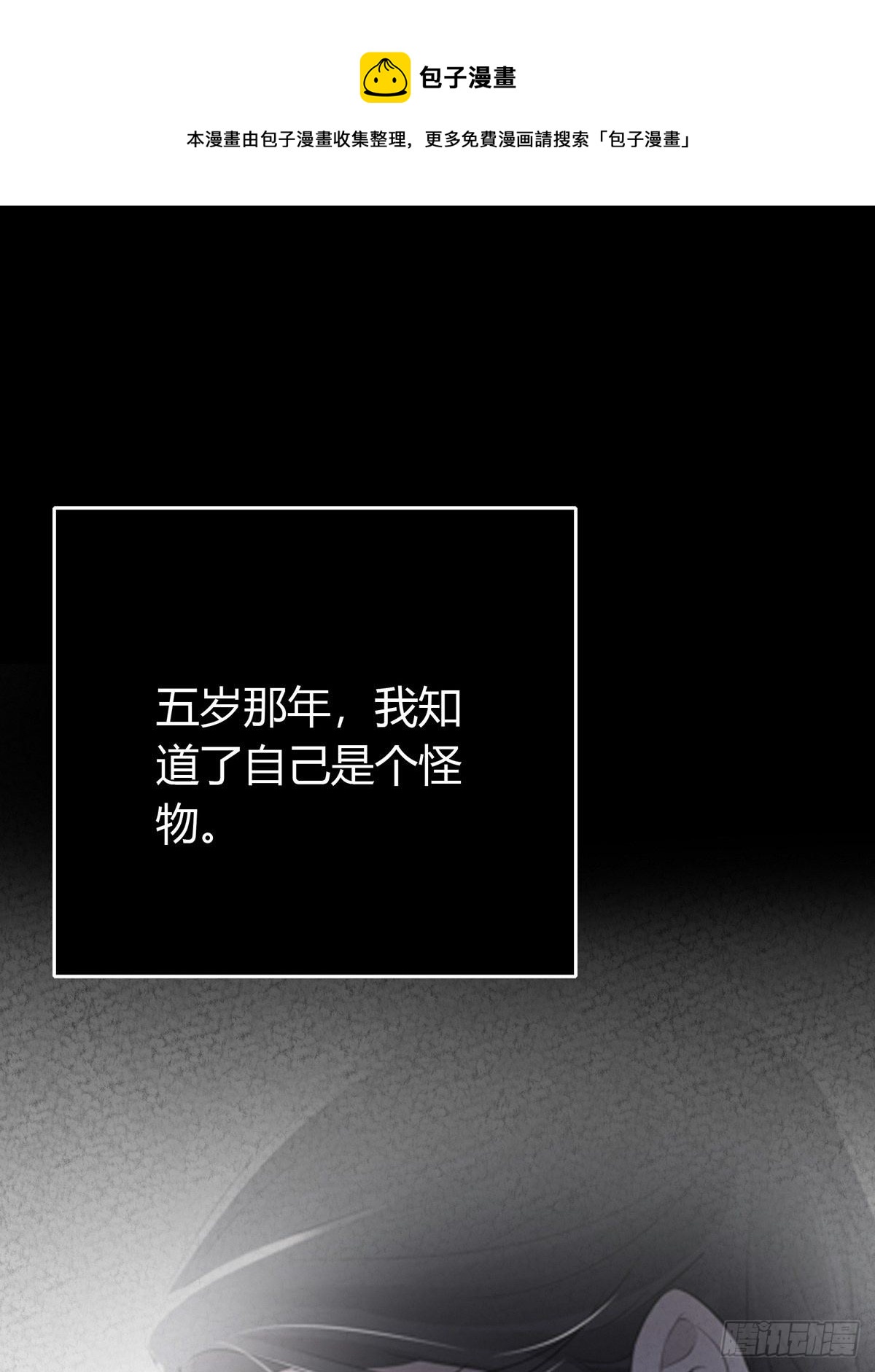 第四十四话   前尘8