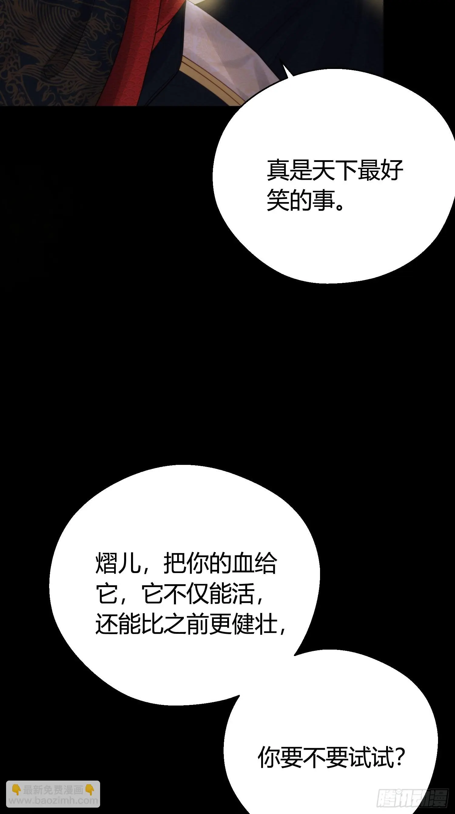 第五十话  逢生27