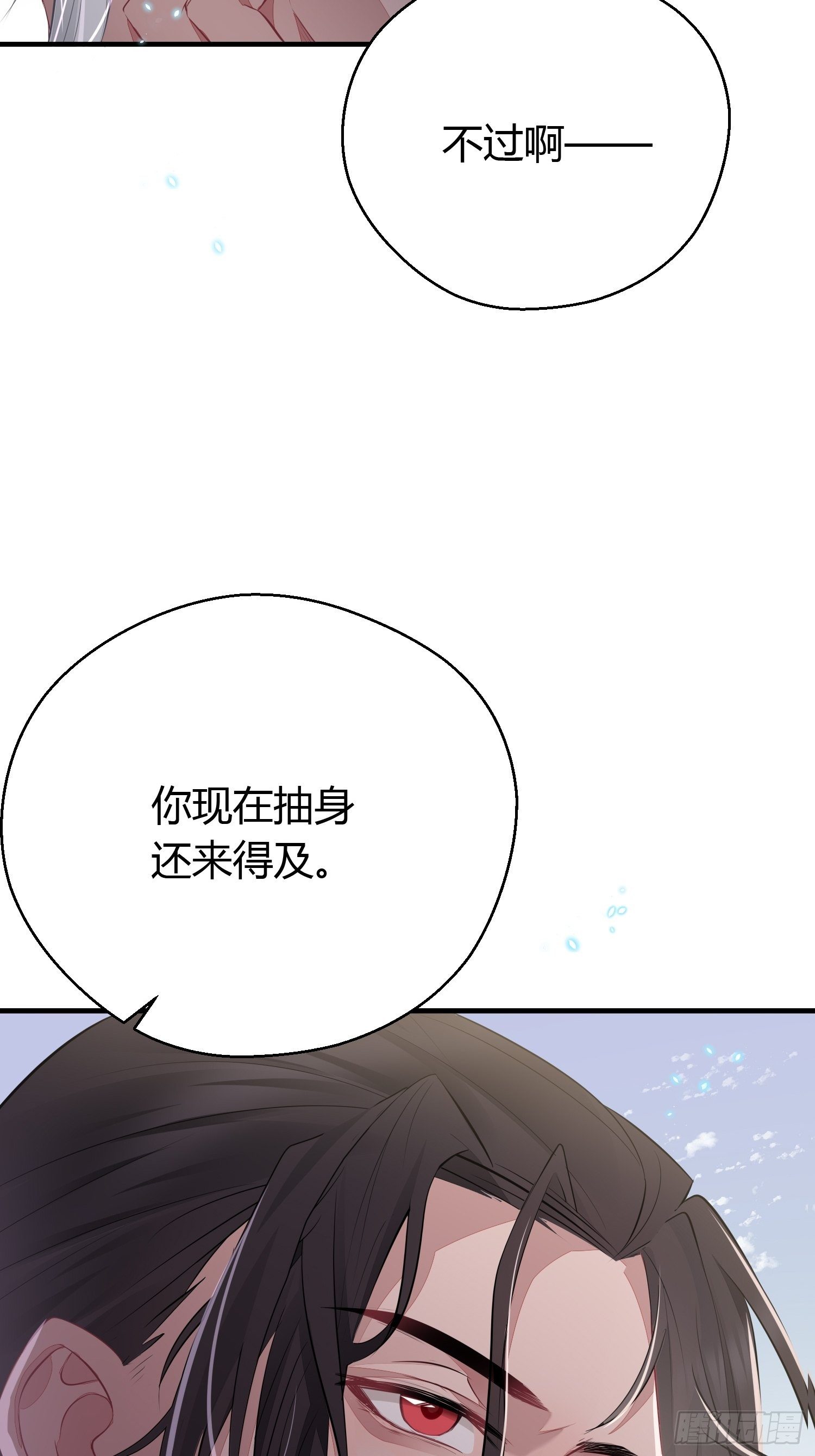 第三十话 承认24