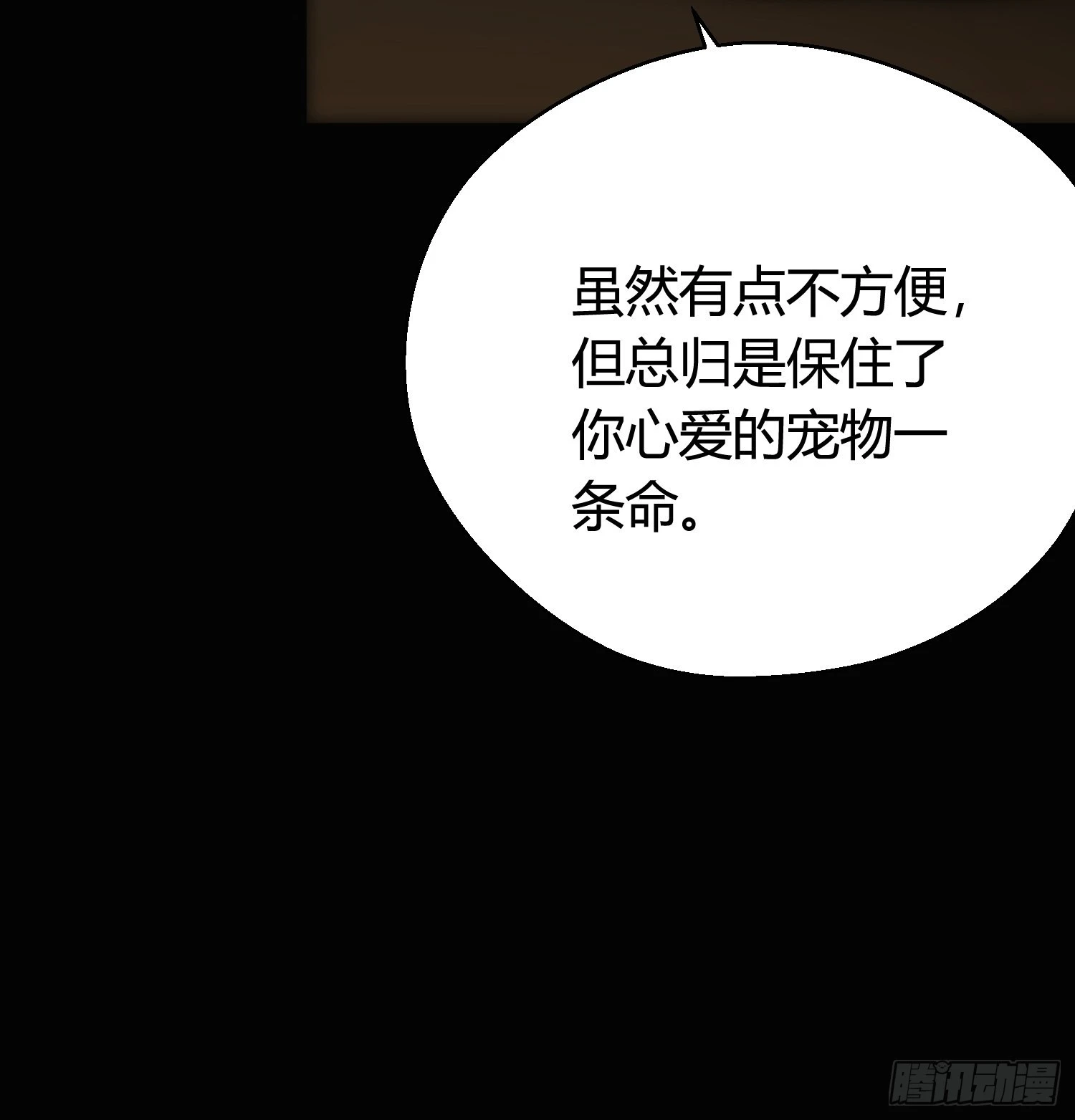 第五十话  逢生43