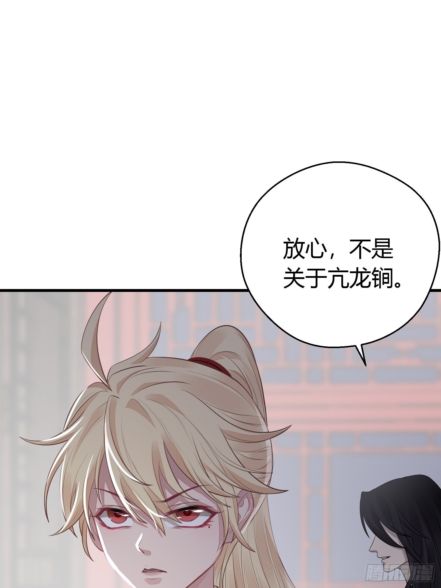 第十八话 恶友31