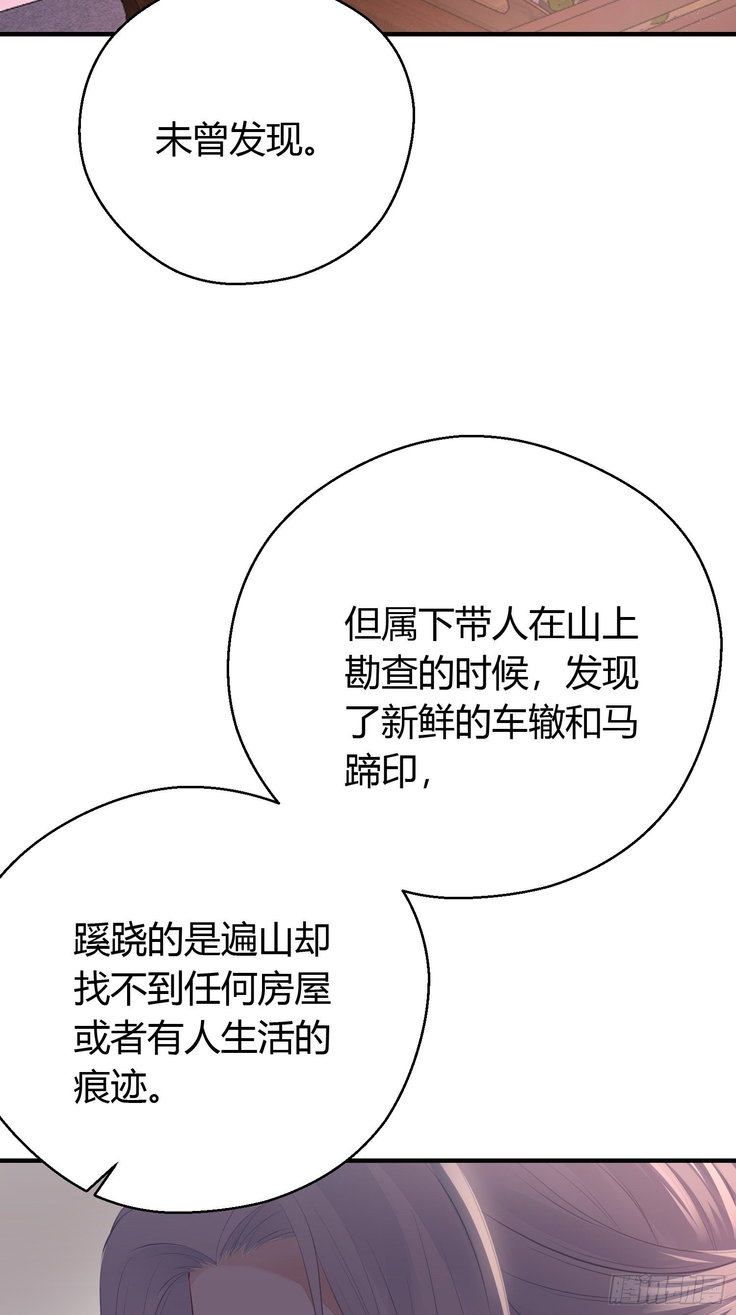 第二十七话 猜忌41
