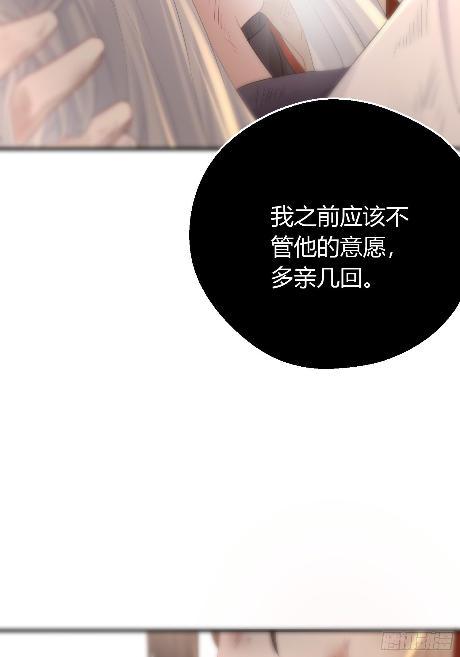 第四十八话 定情45