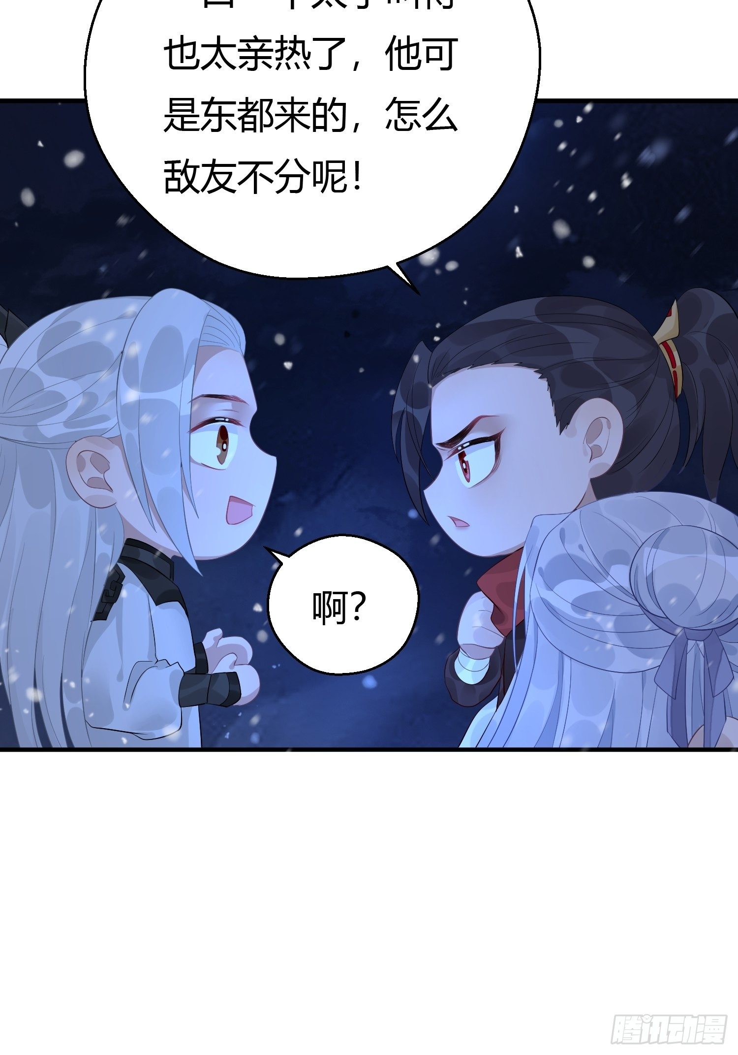 第五话 把戏35
