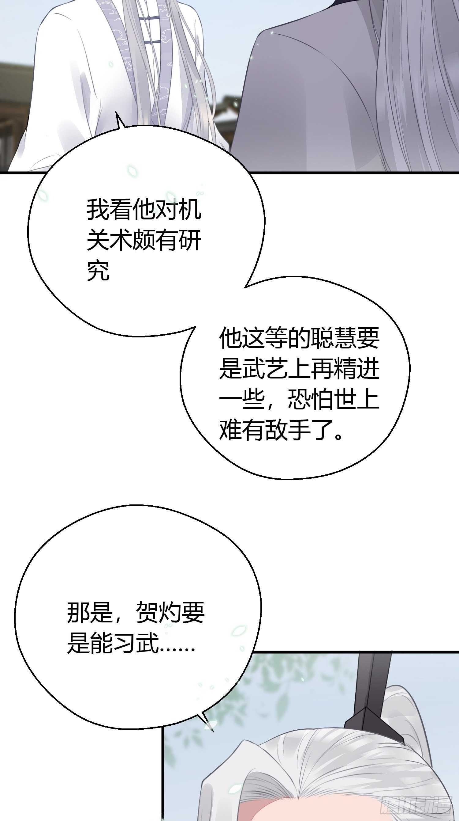 第十六话 风筝30