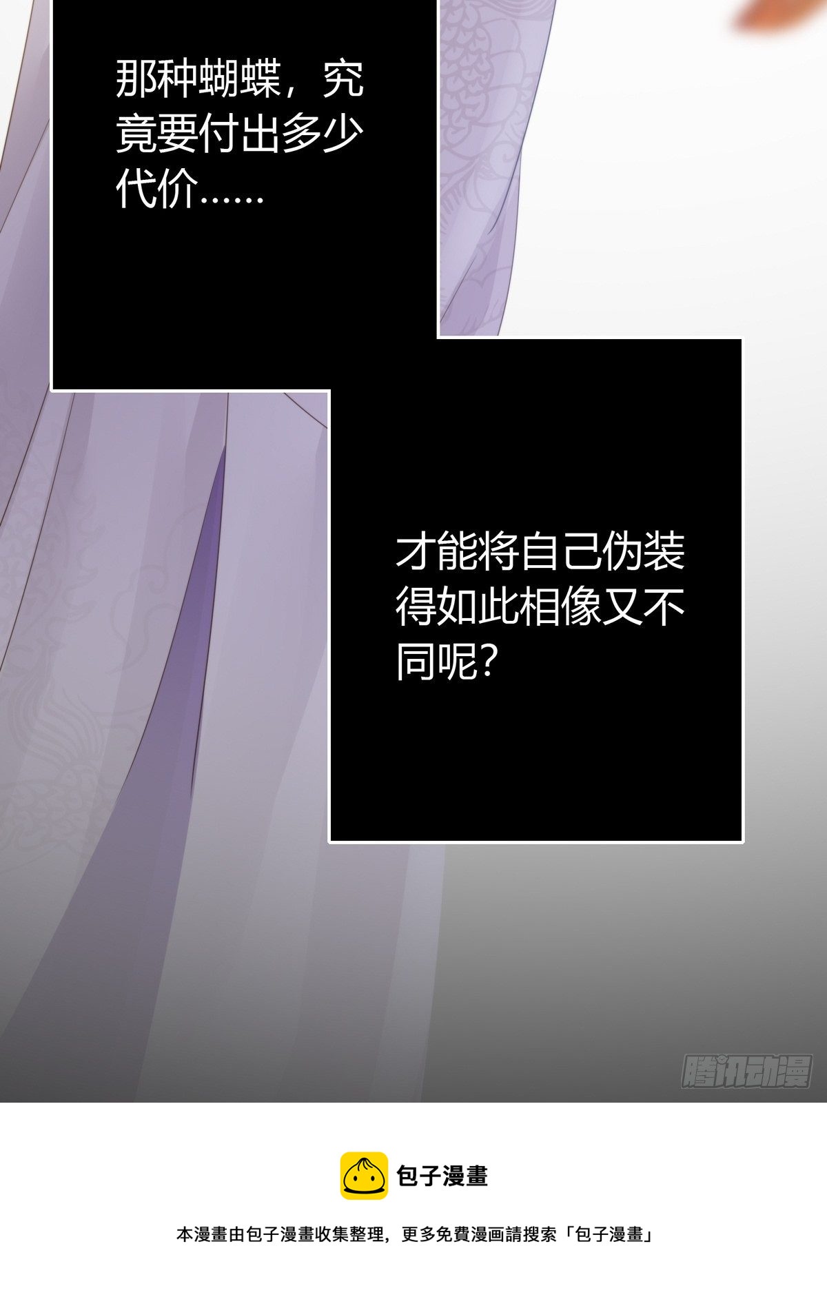 第四十四话   前尘4