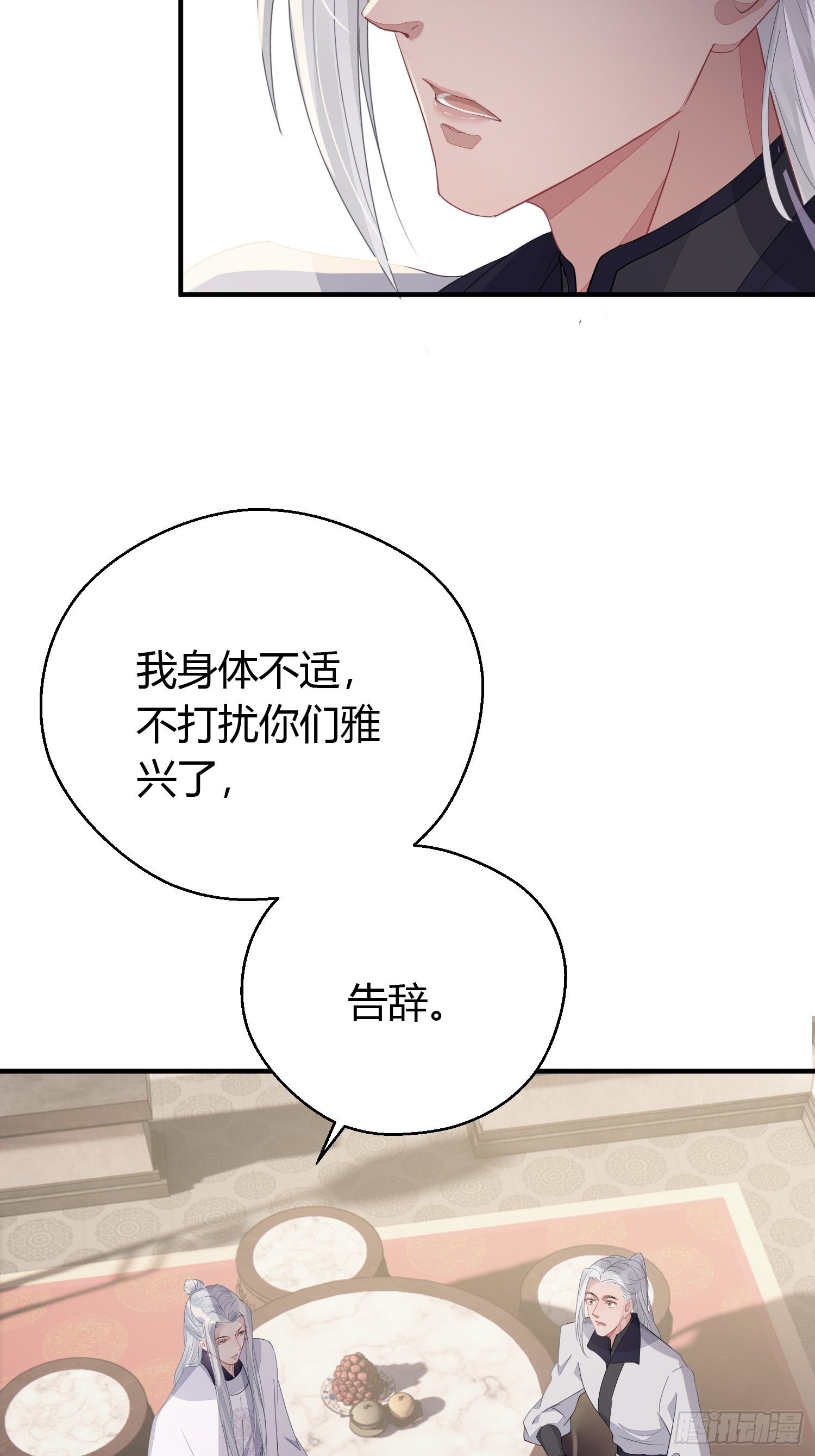 第三十一话 比赛10