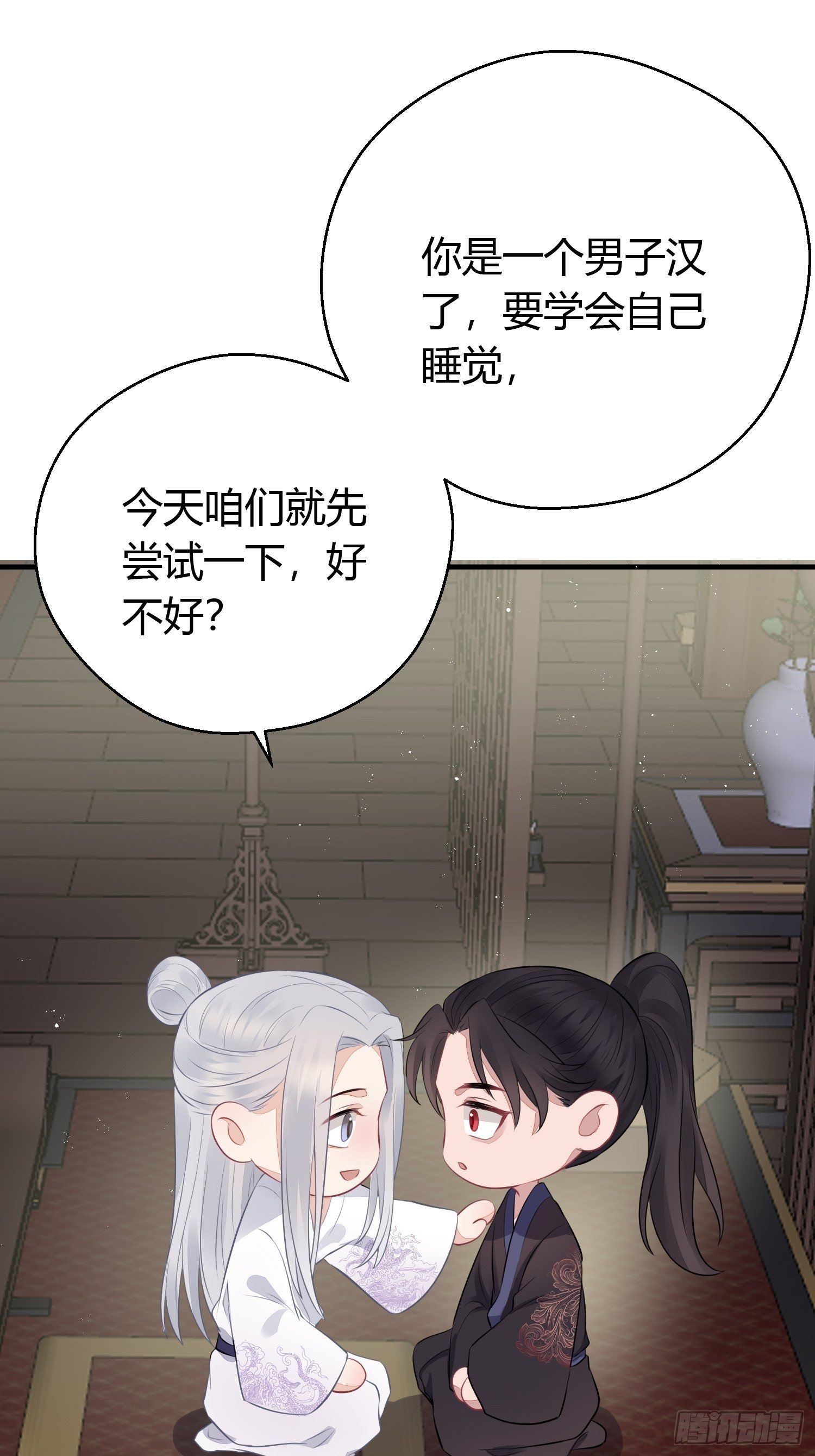 番外2 怕鬼19