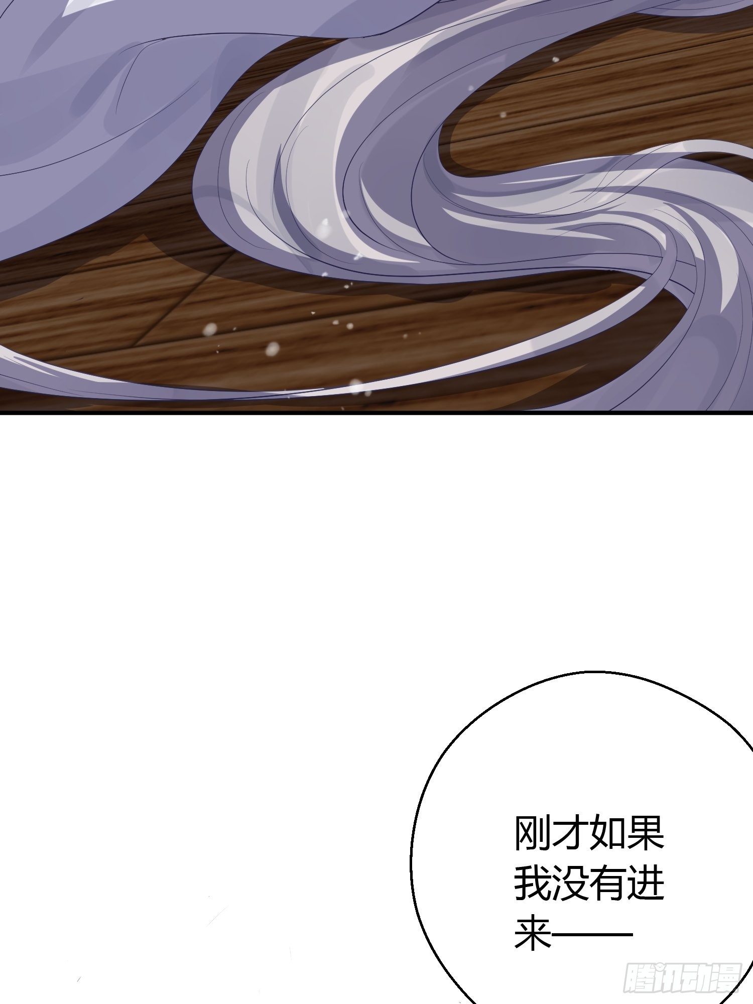第七话 陷阱59