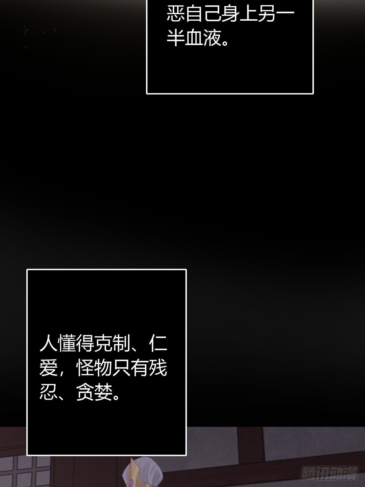 第四十四话   前尘14
