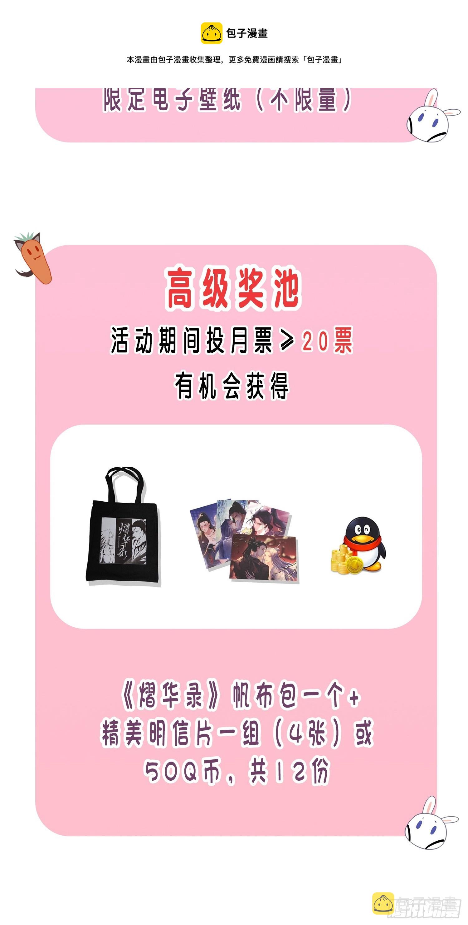 番外5  皇宫日常36
