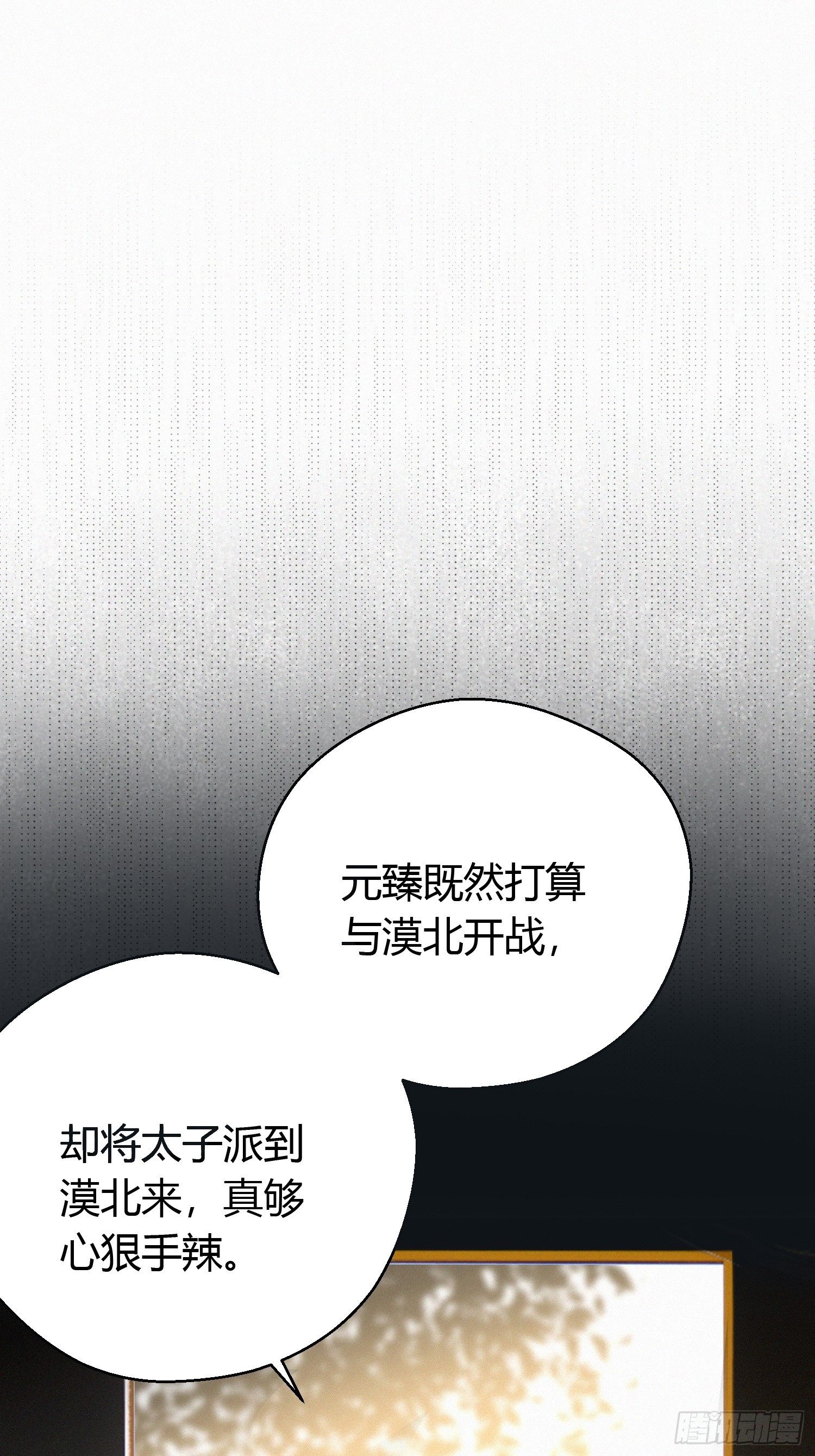 第二十六话 人质12