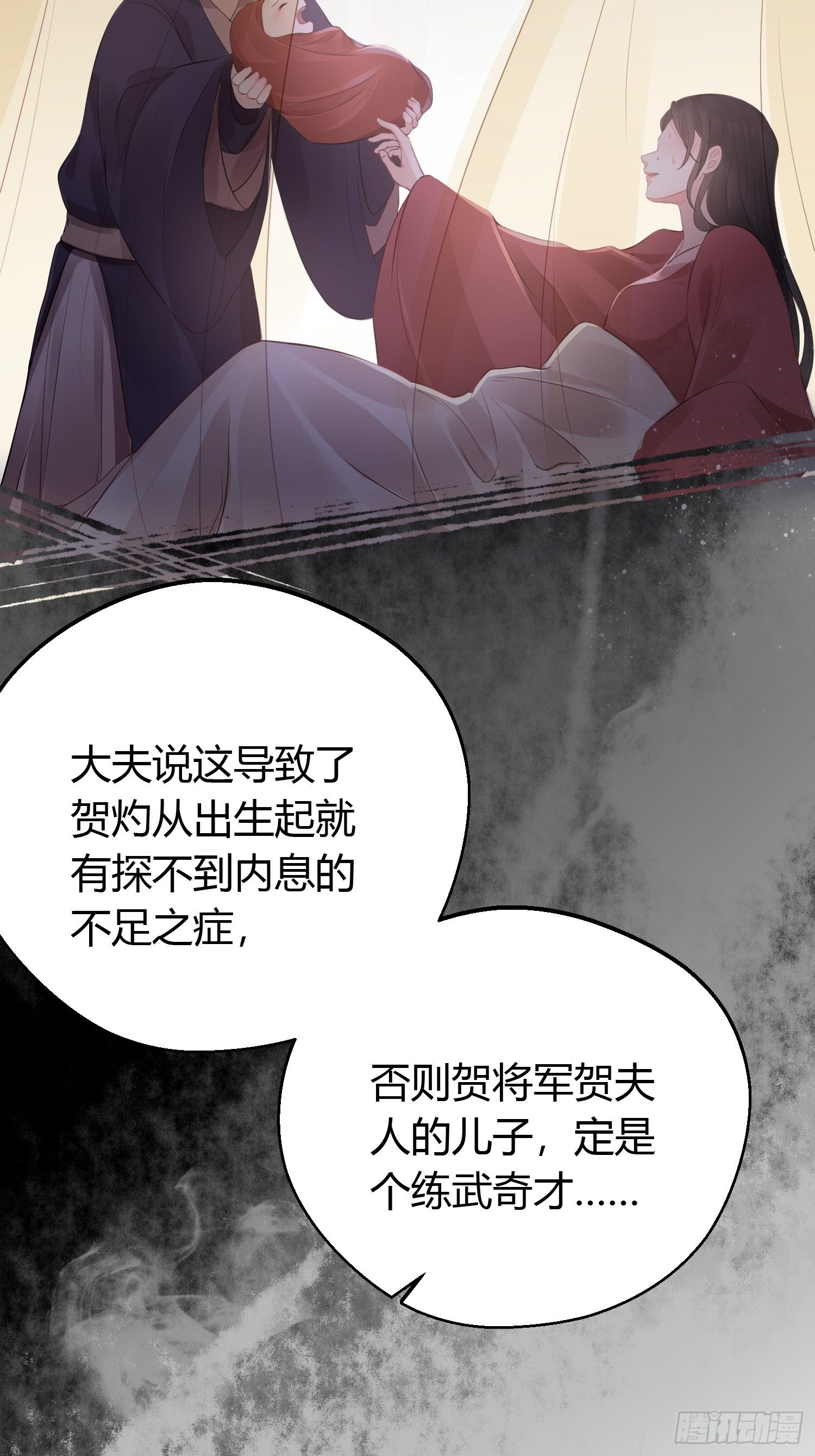 第十六话 风筝42