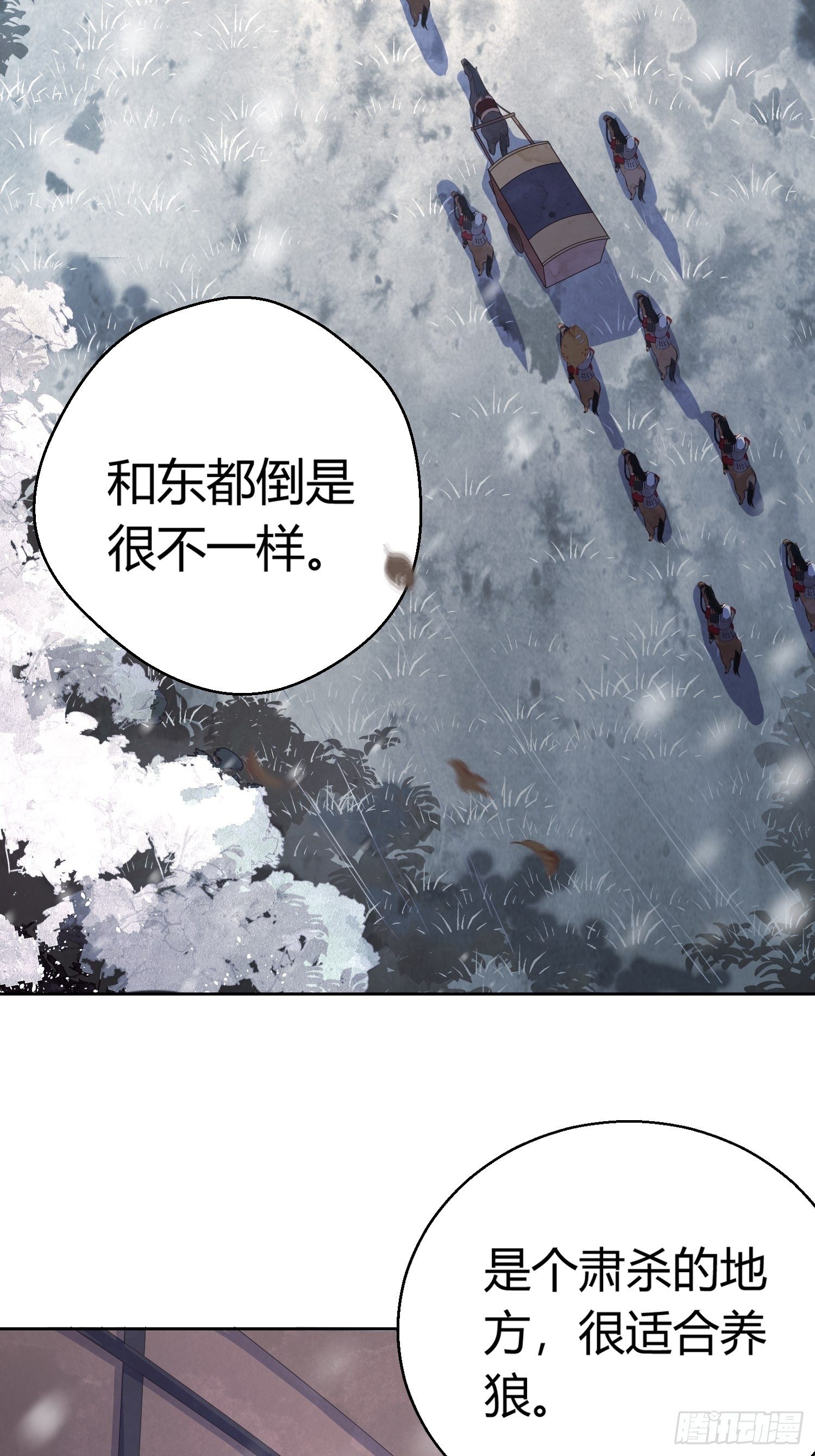 第一话（下）初遇2