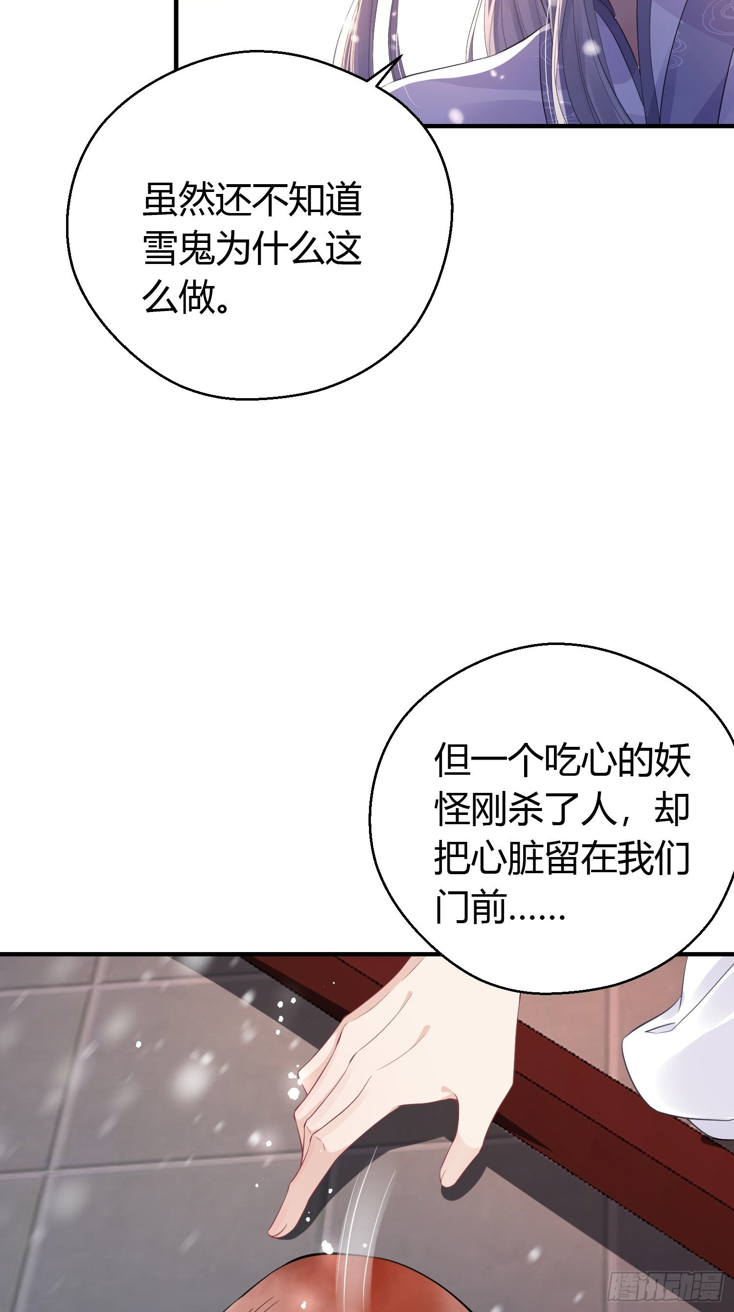 第十话 朋友（下）23