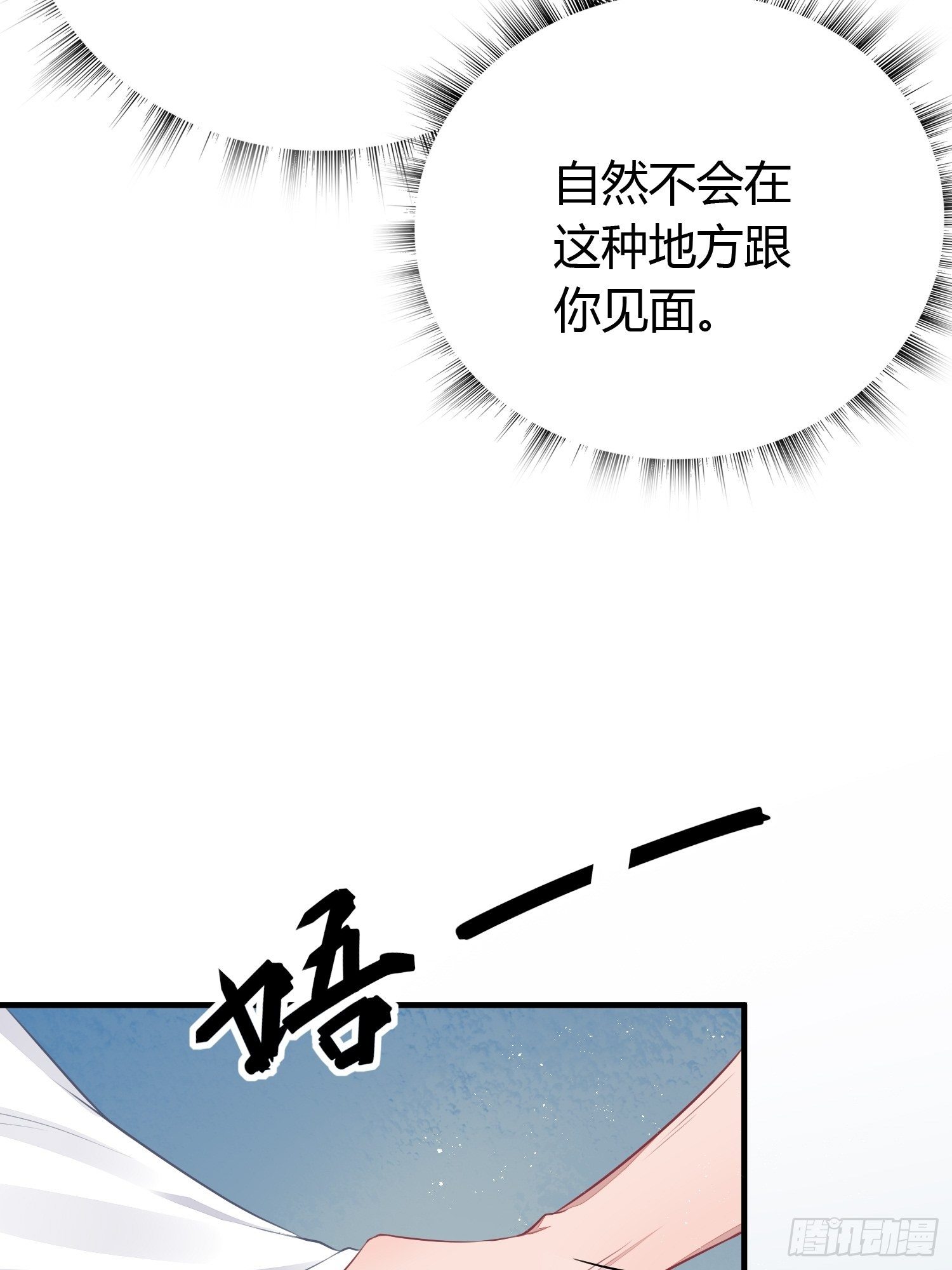 第二十一话 诱敌9