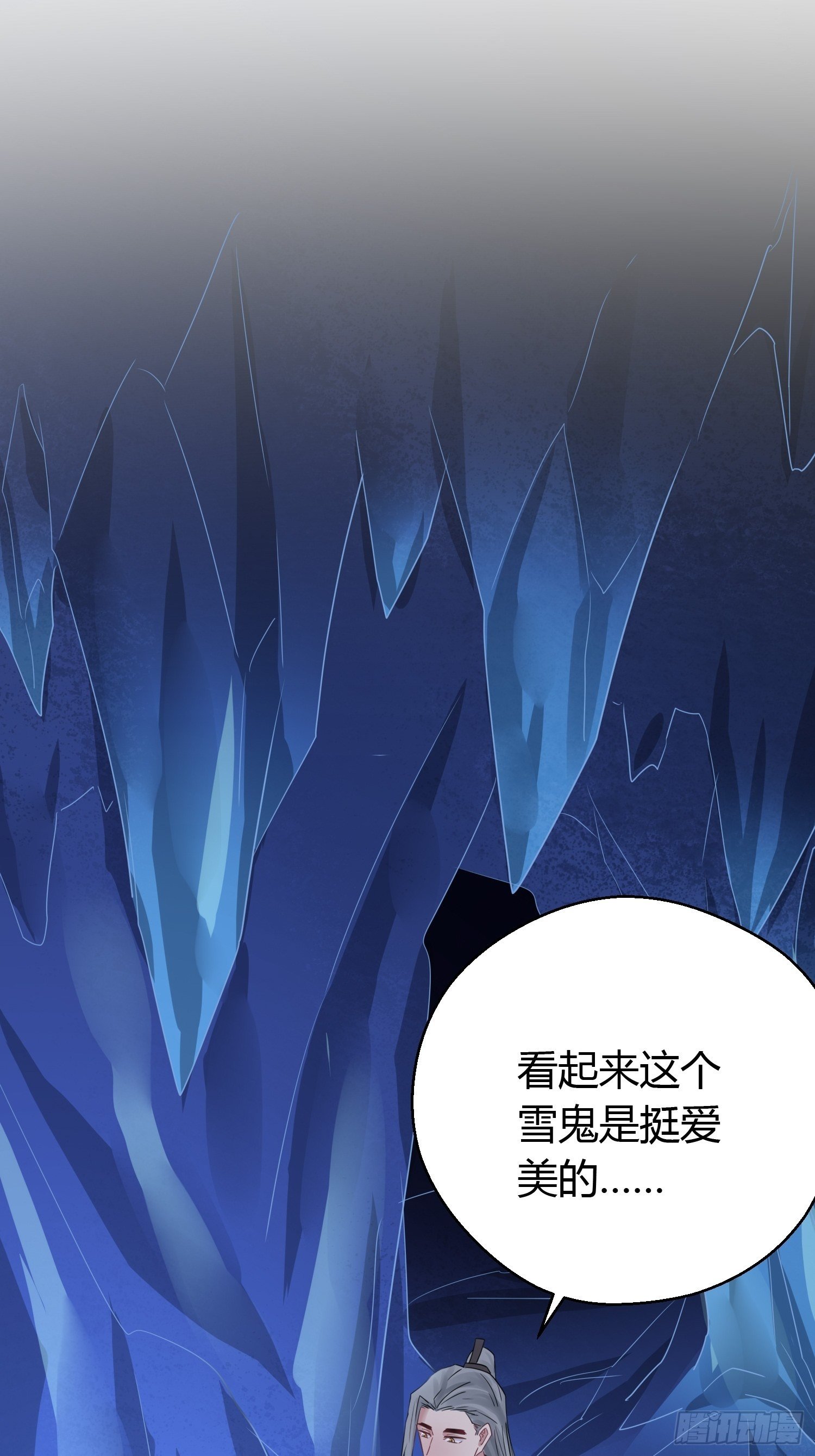 第三十九话 冰洞1