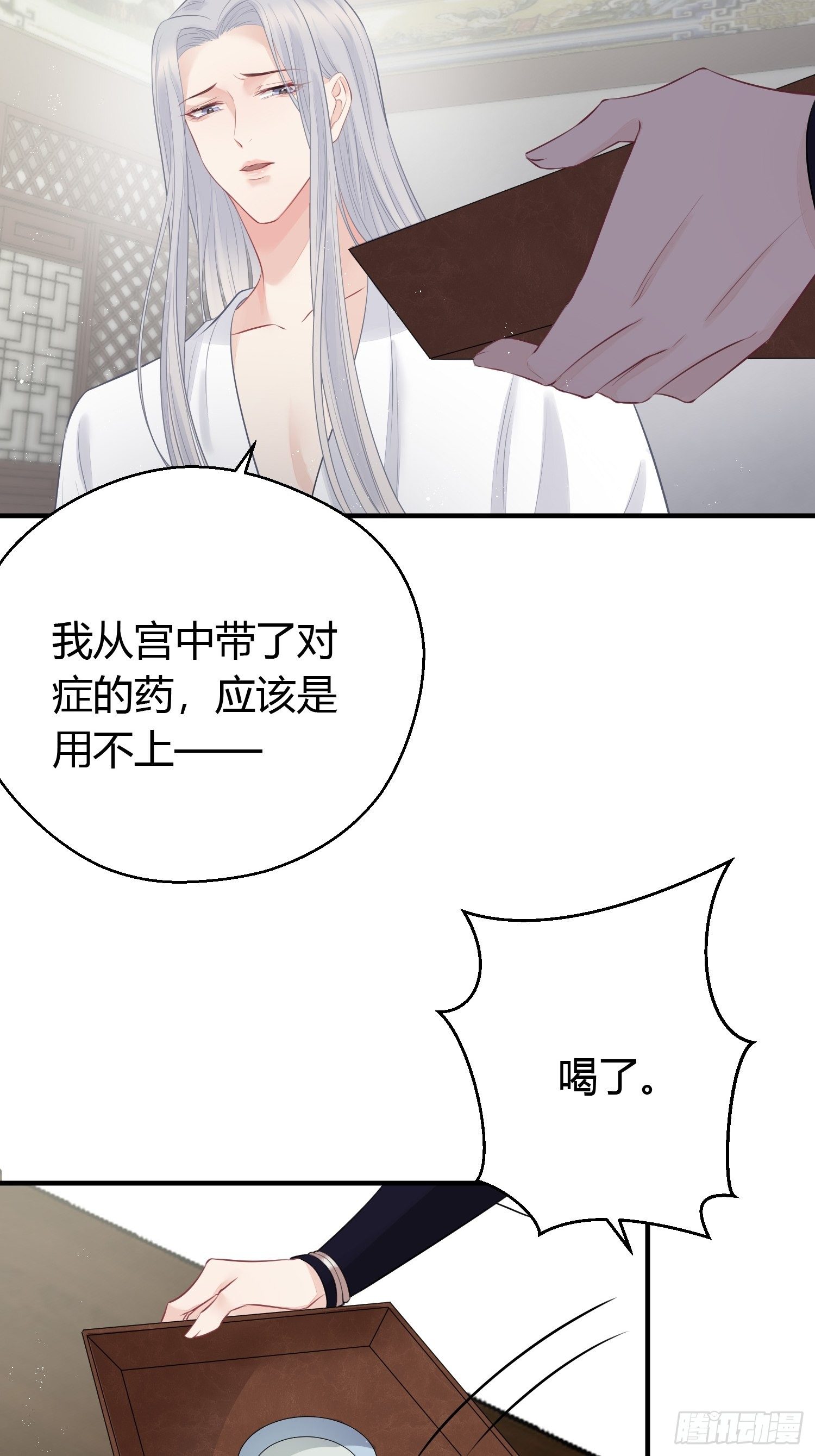 第二十话 病发（下）15