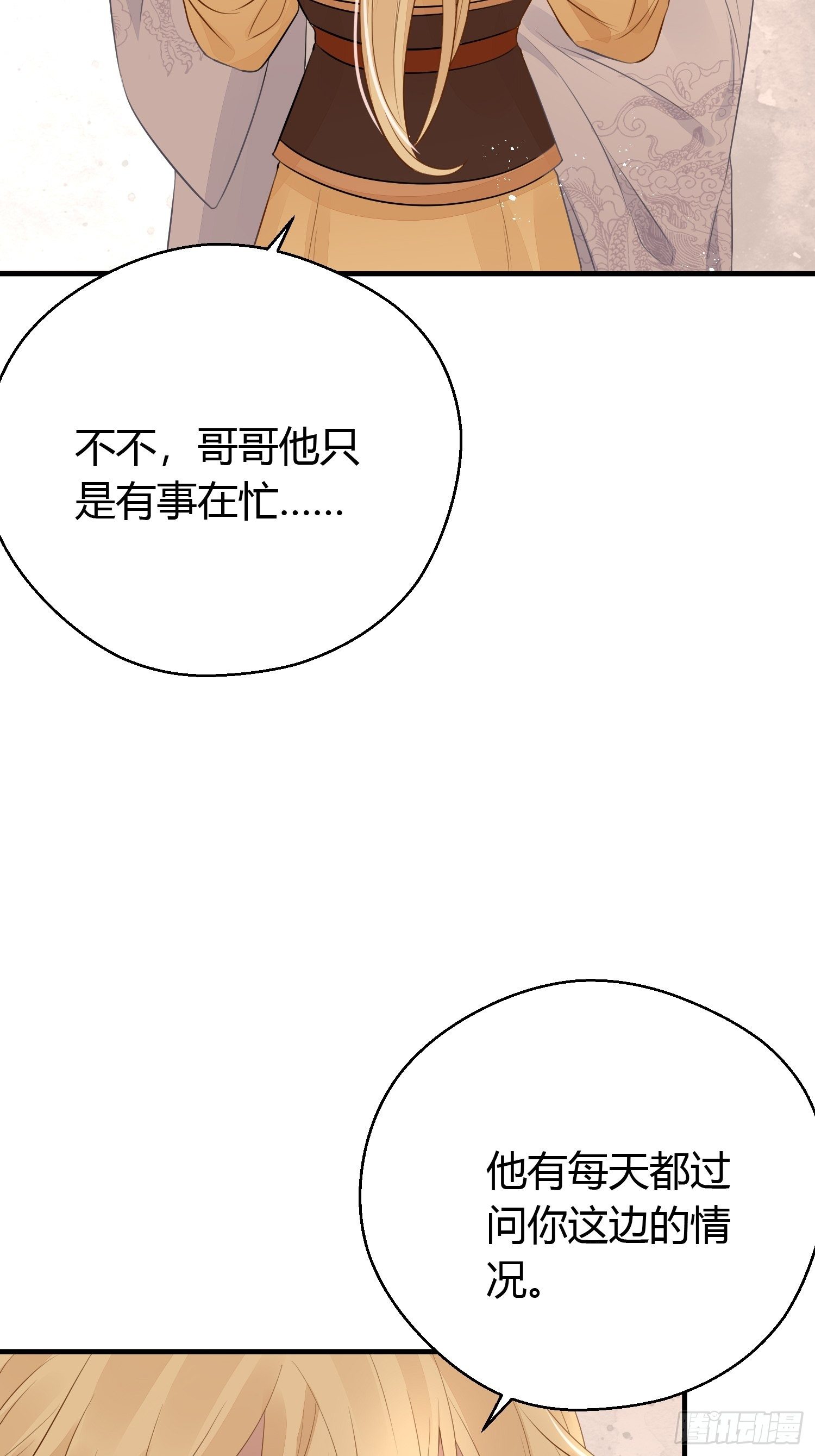 第二十七话 猜忌13
