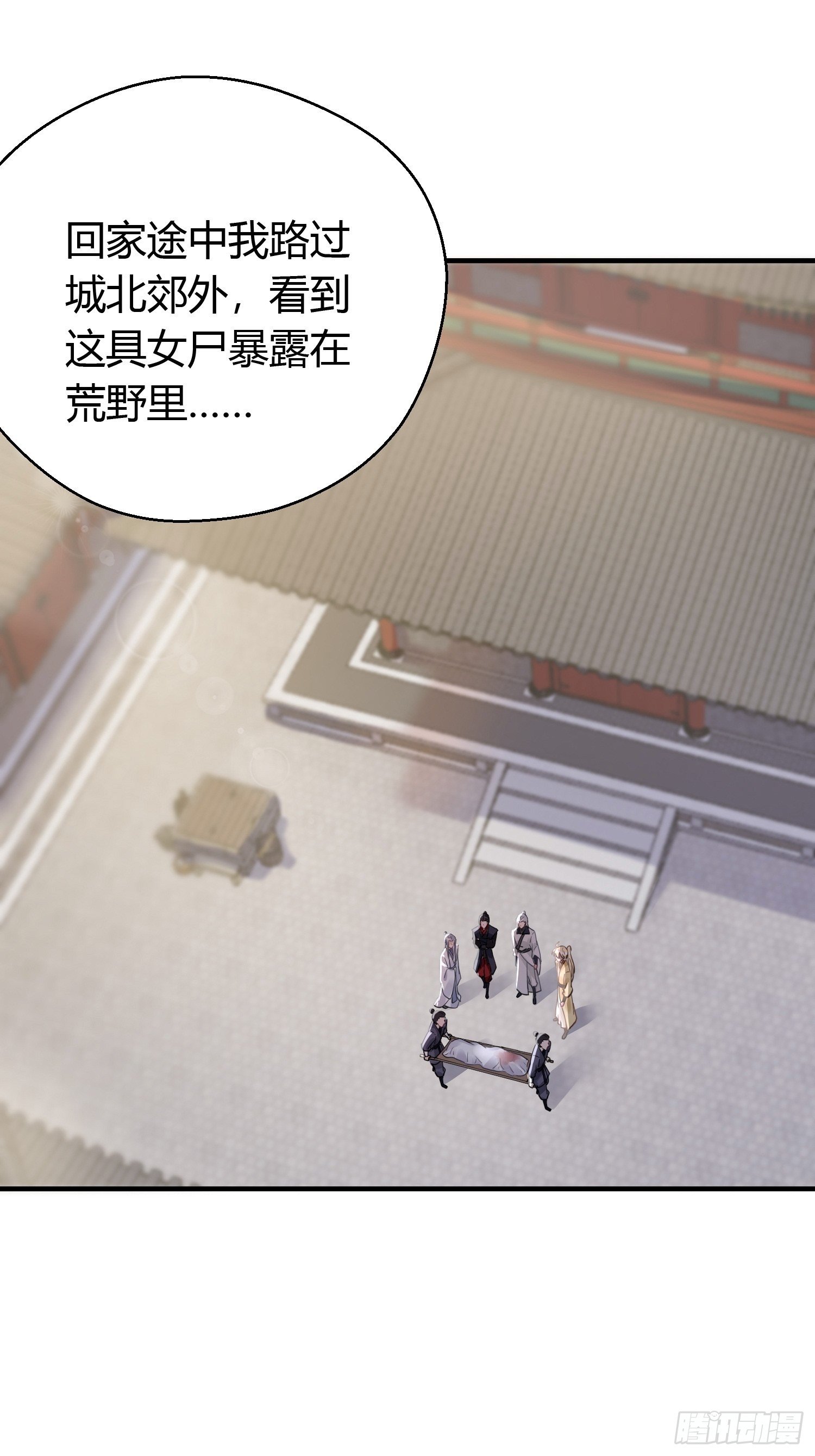 第十三话 貌美1