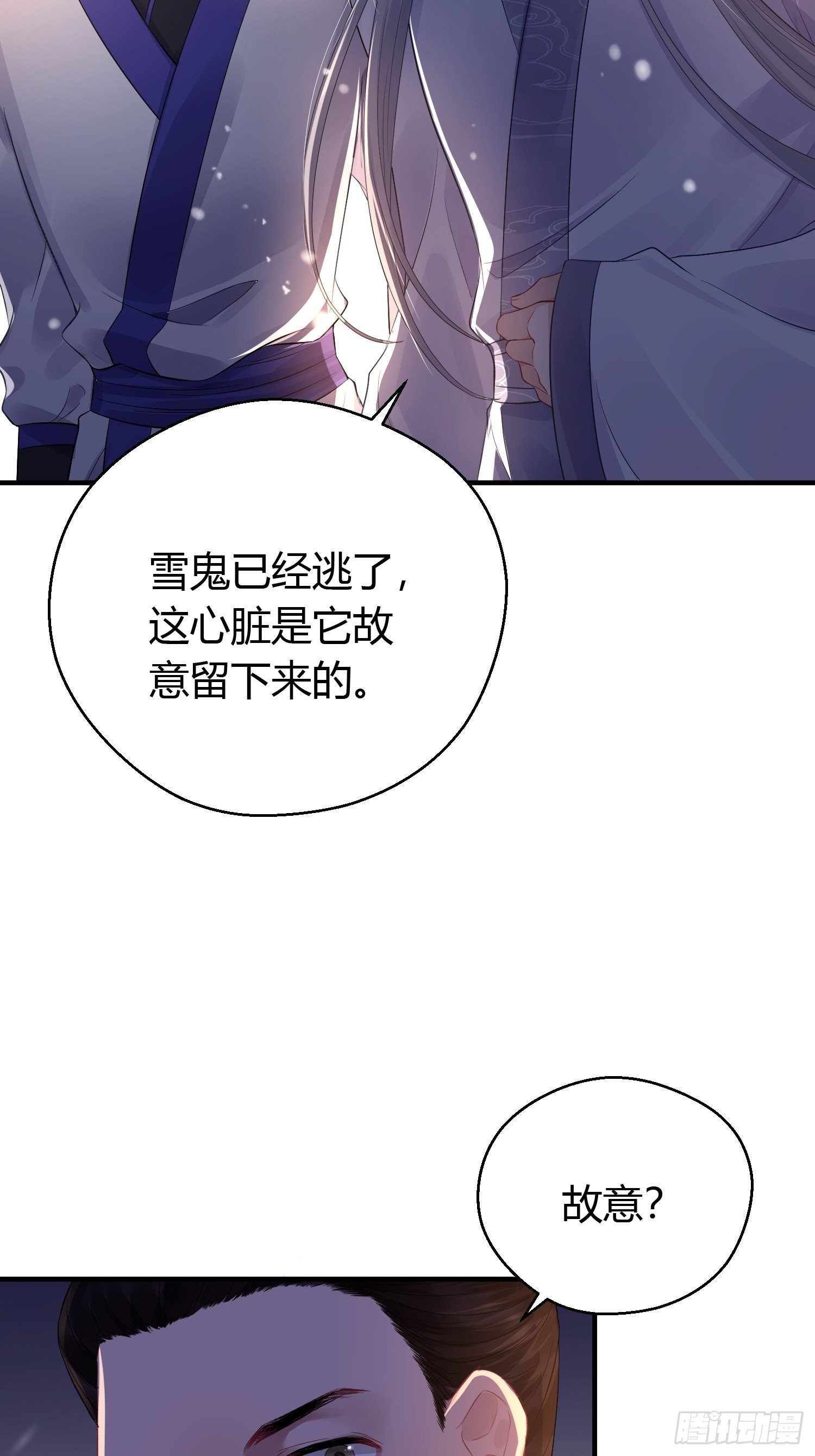 第十话 朋友（下）21