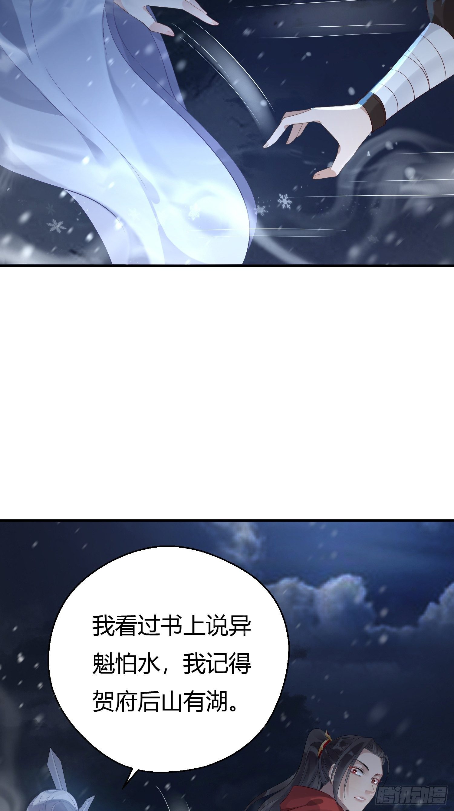 第四话 魁现53