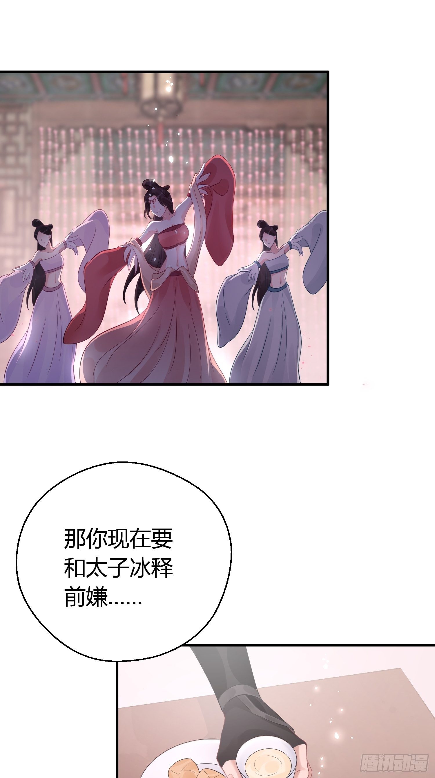 第九话 朋友（上）53