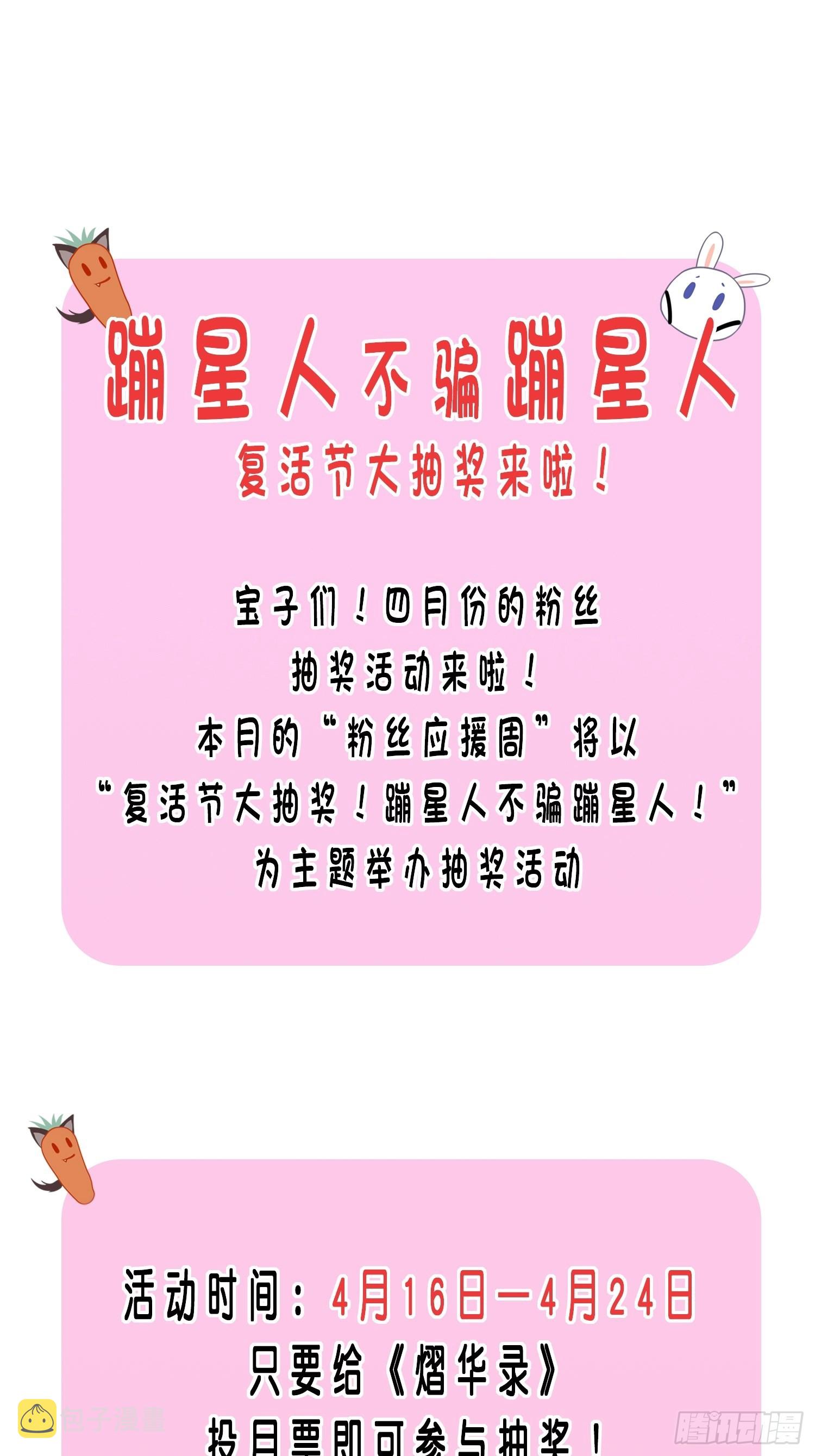 番外5  皇宫日常34