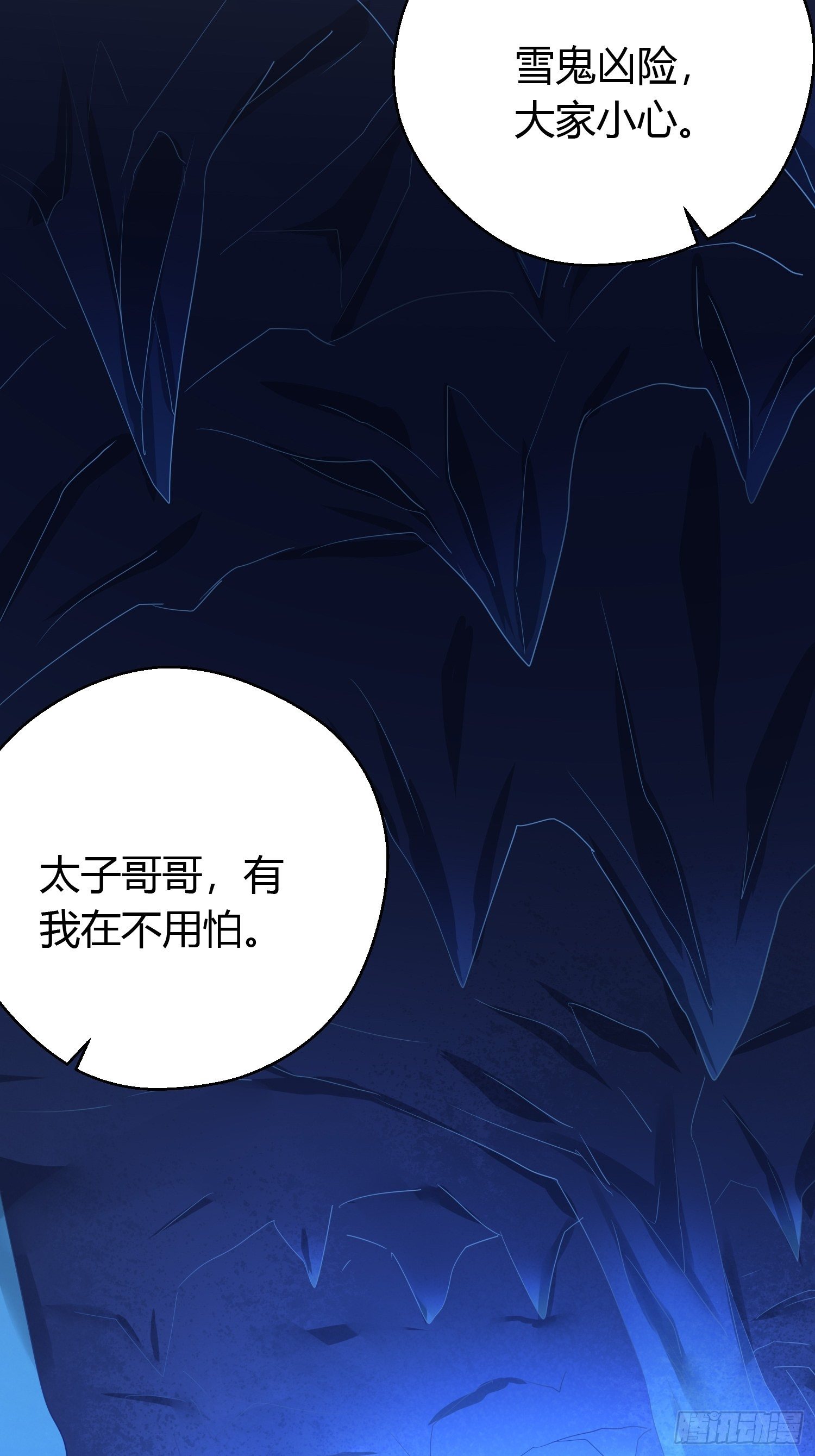 第三十八话 山鼠65