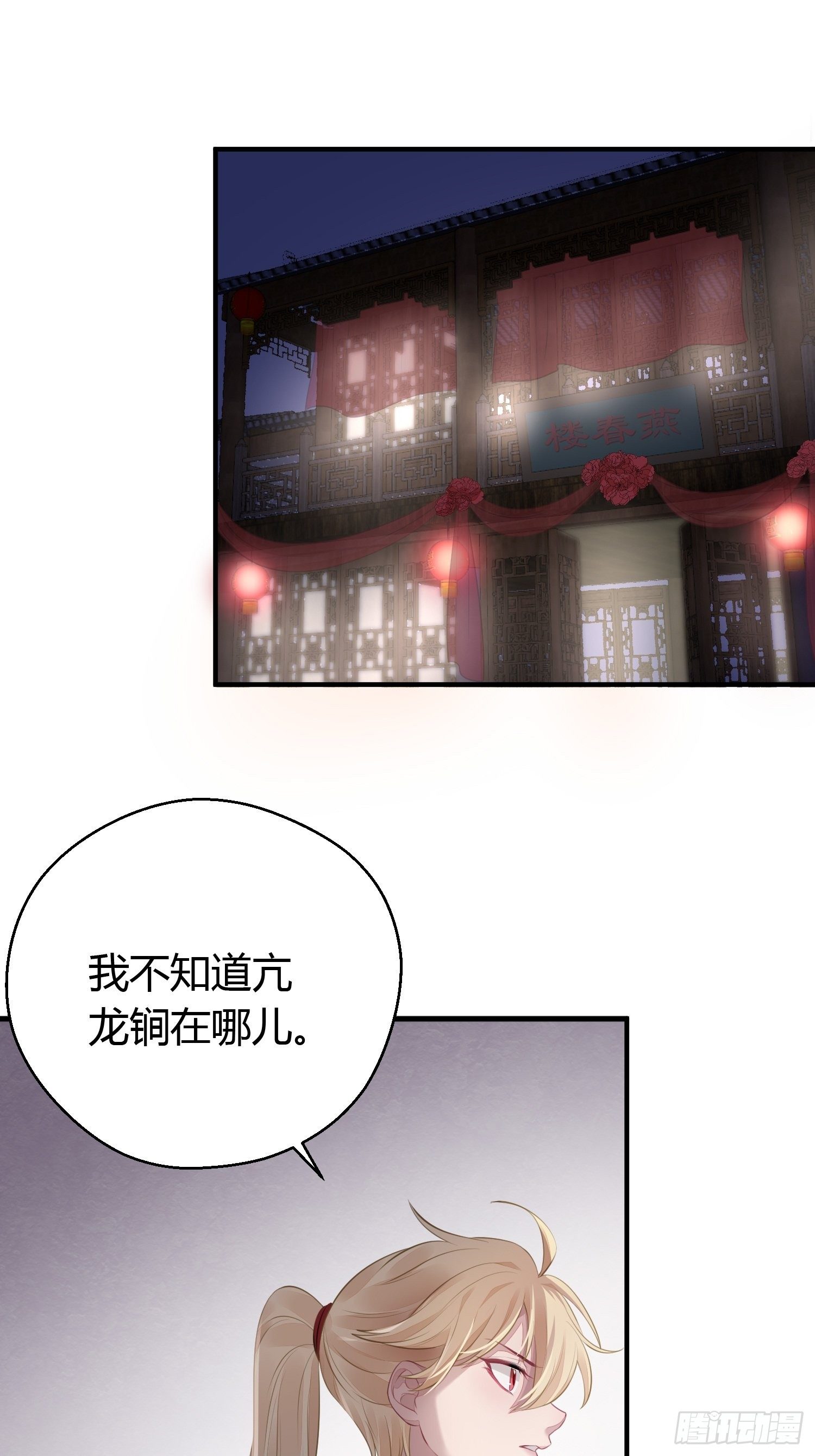 第十八话 恶友9
