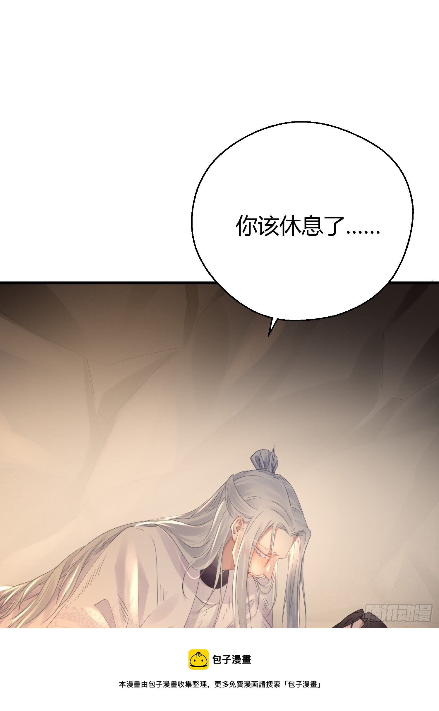 第四十八话 定情32