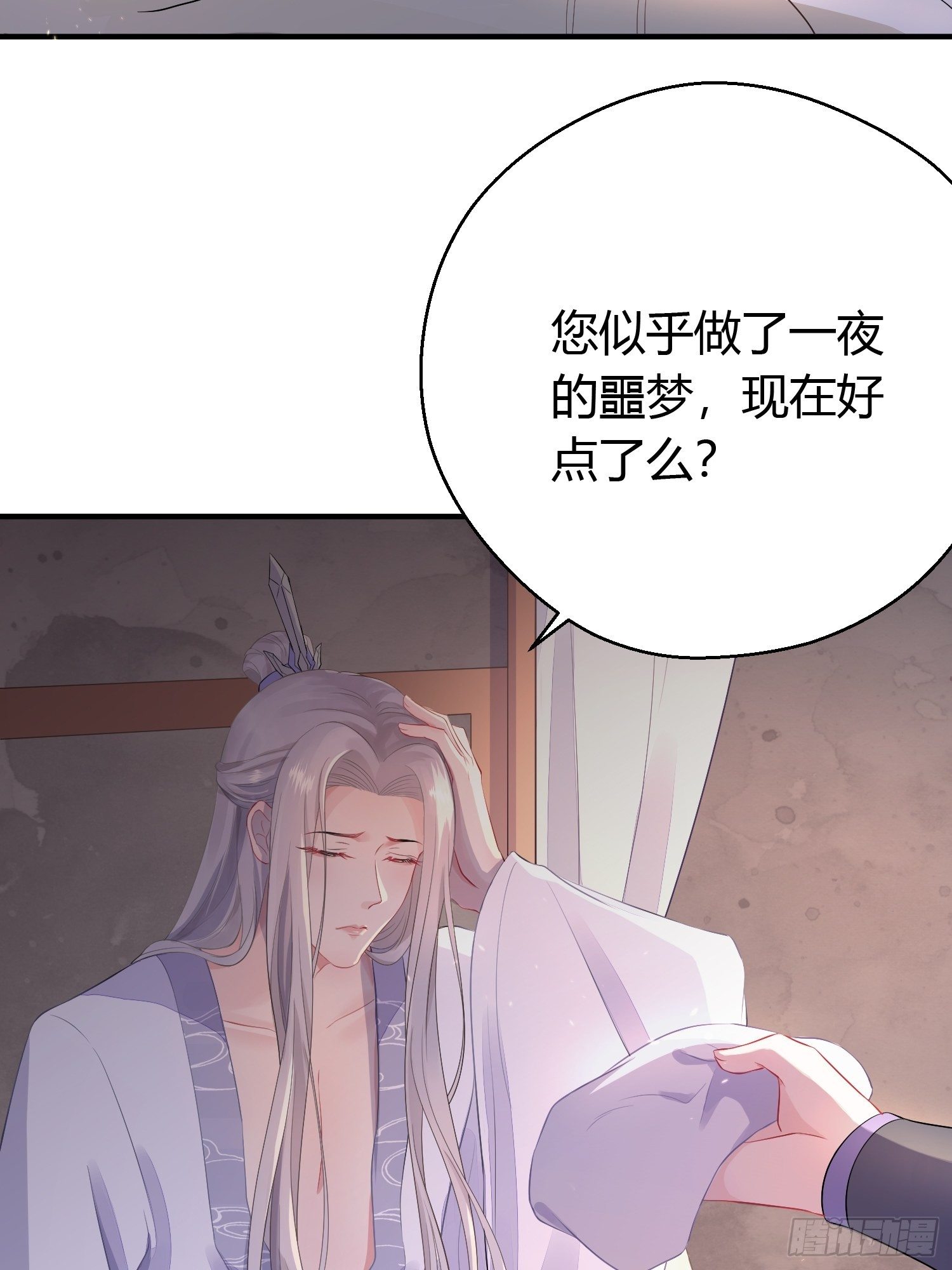 第六话 蝶吻23