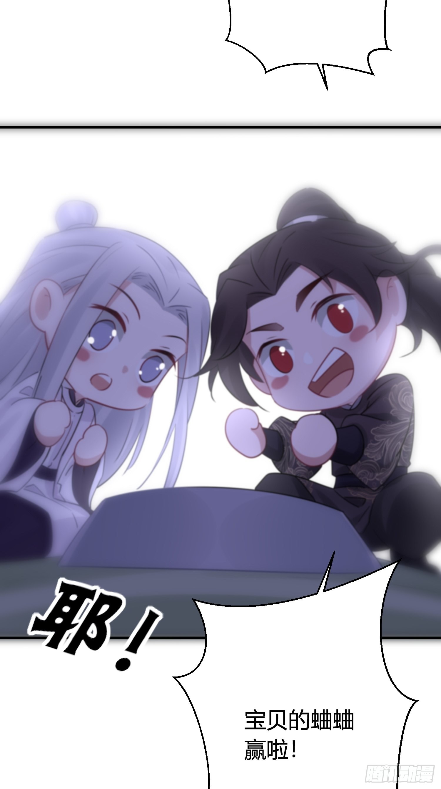 番外5  皇宫日常19