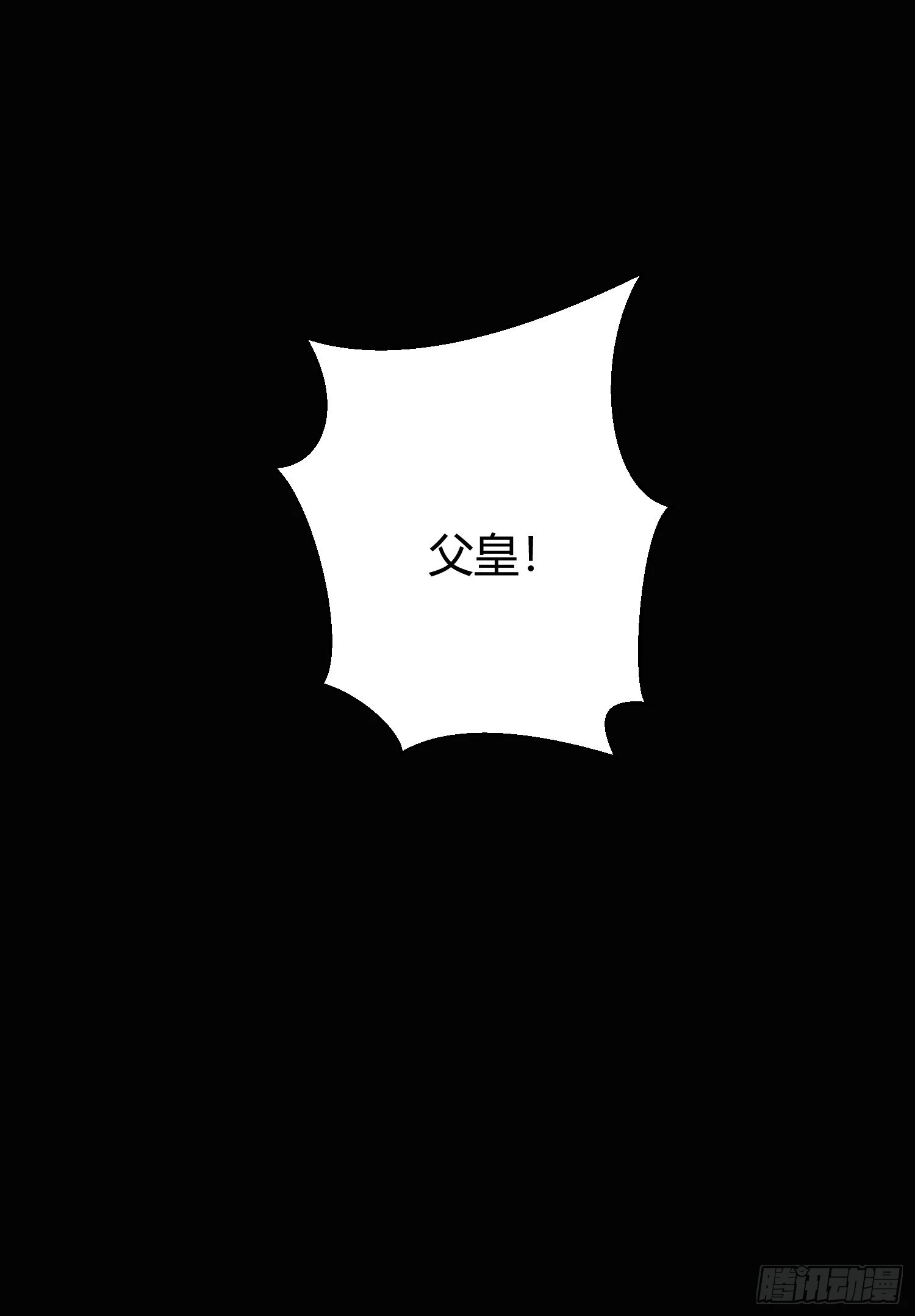 第五十话  逢生11