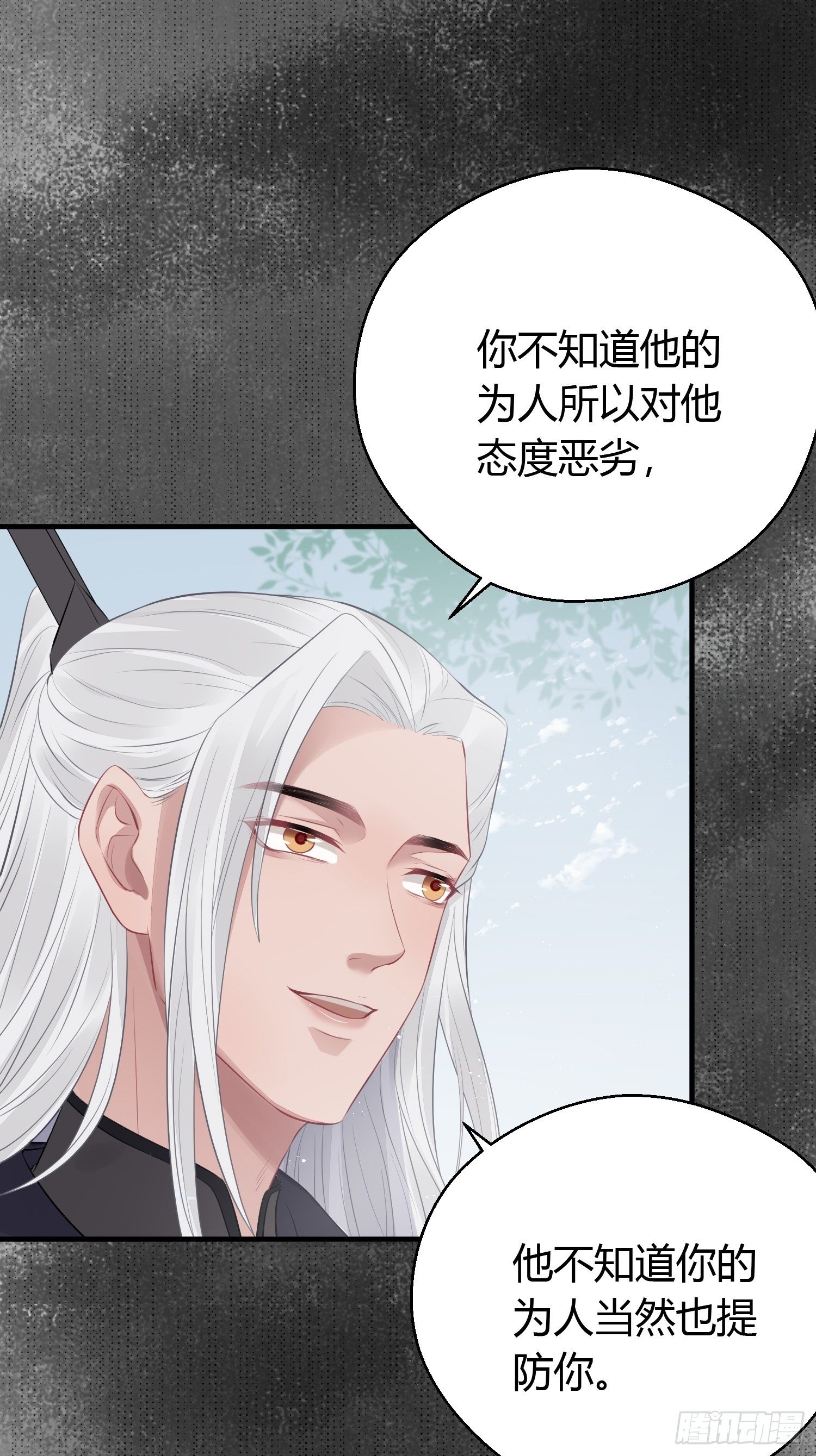 第二十一话 诱敌25