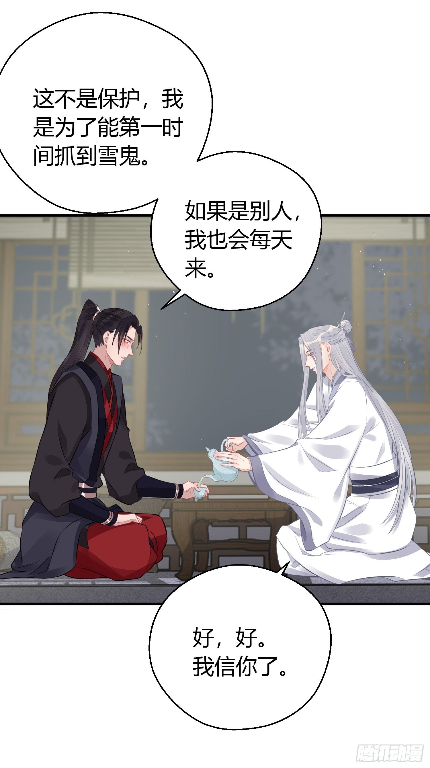第十七话 饮酒24