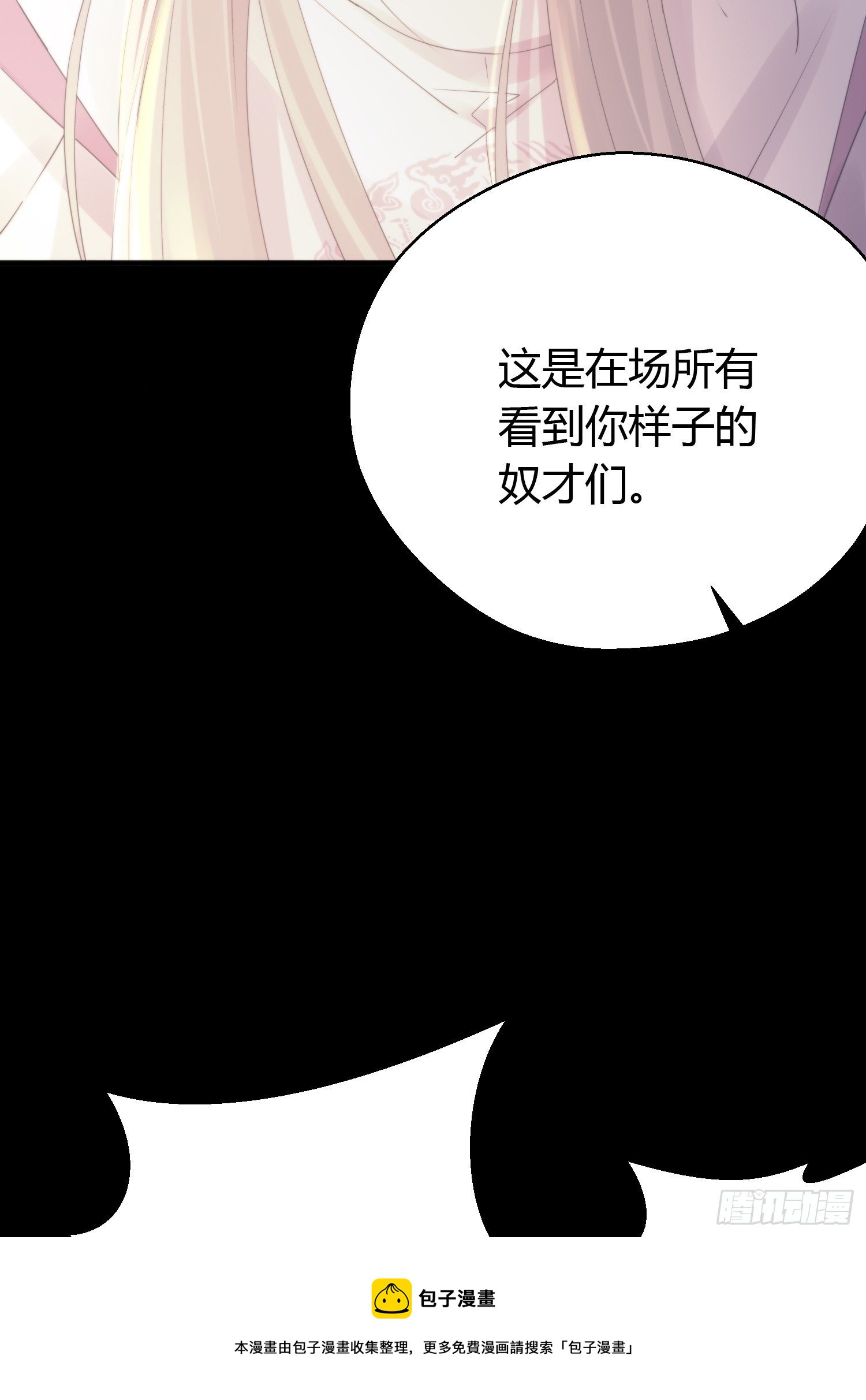 第四十五话 前尘（下）16