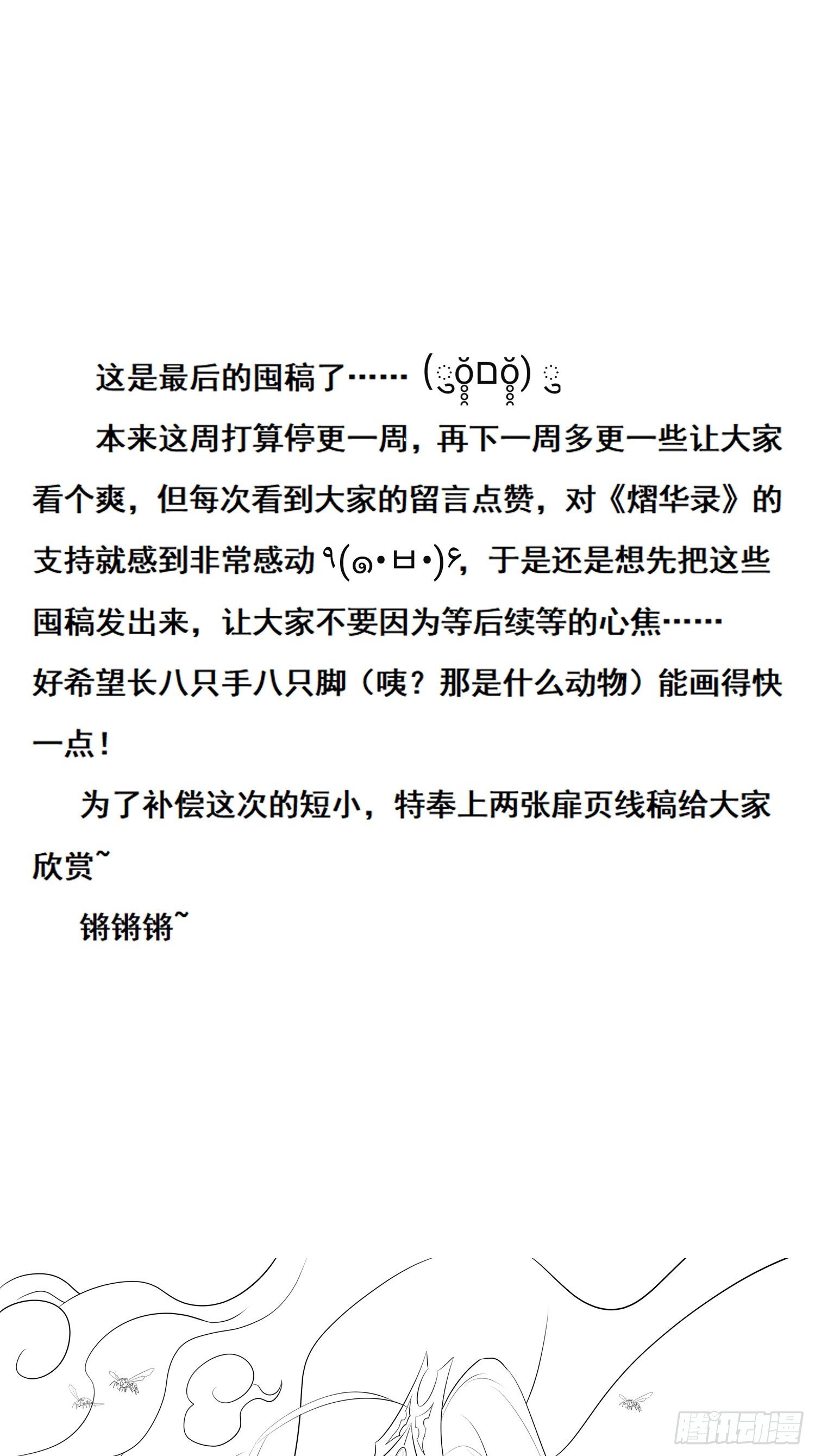第二十四话 告白（下）26
