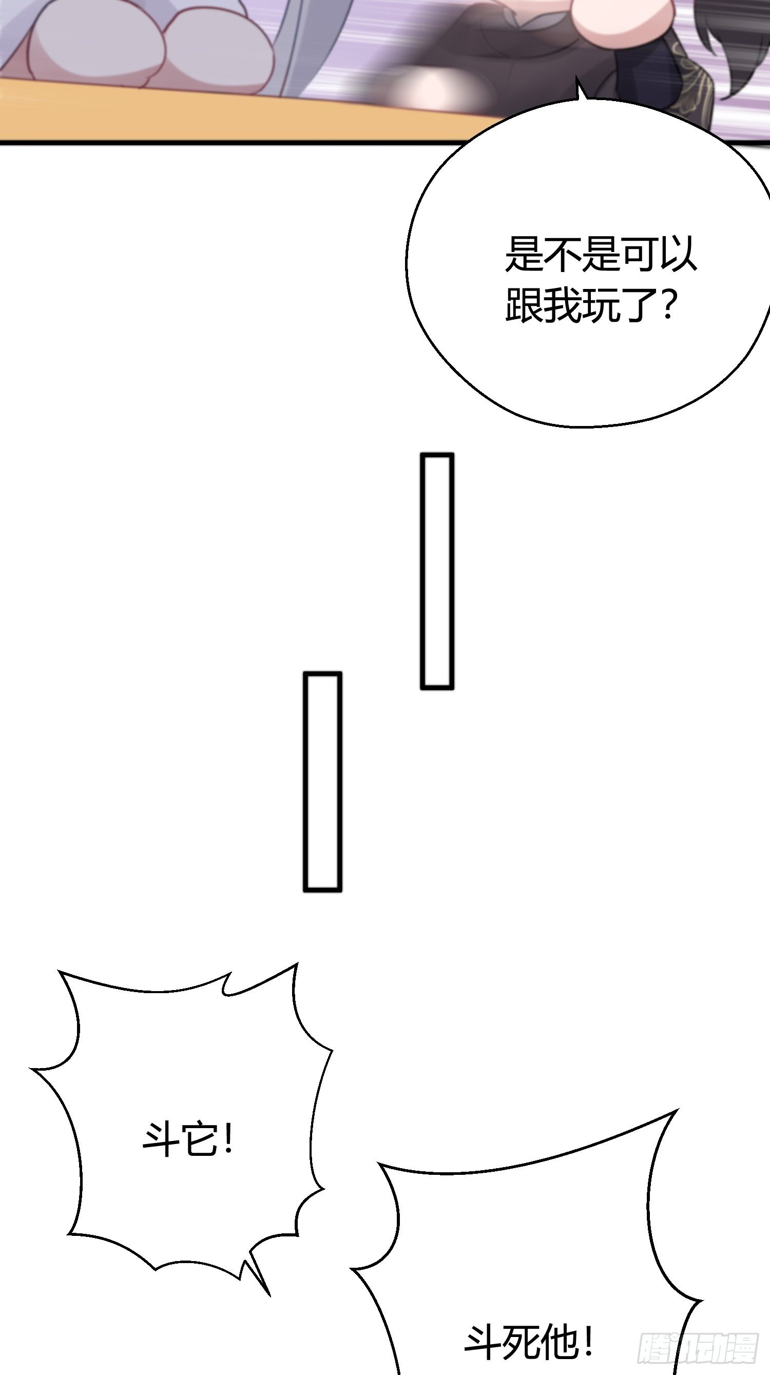 番外5  皇宫日常18