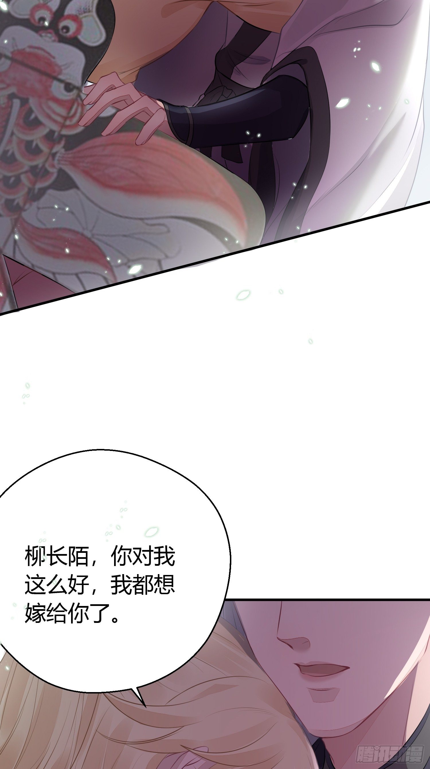 第十六话 风筝56