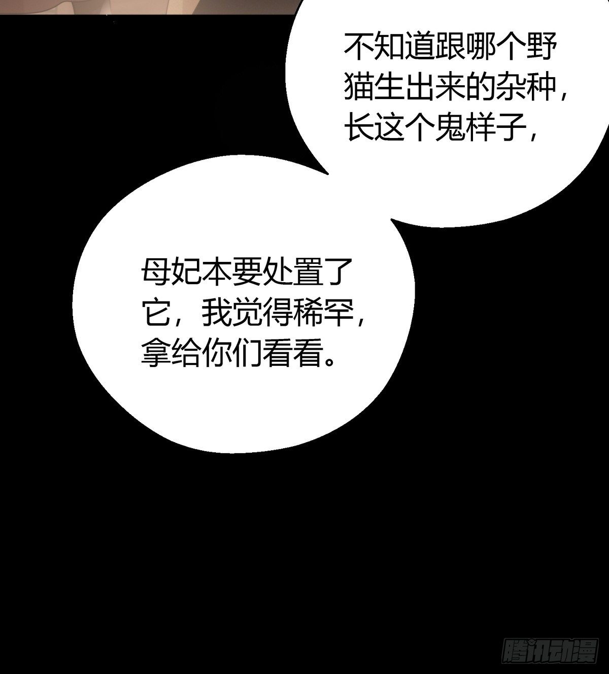 第四十四话   前尘21
