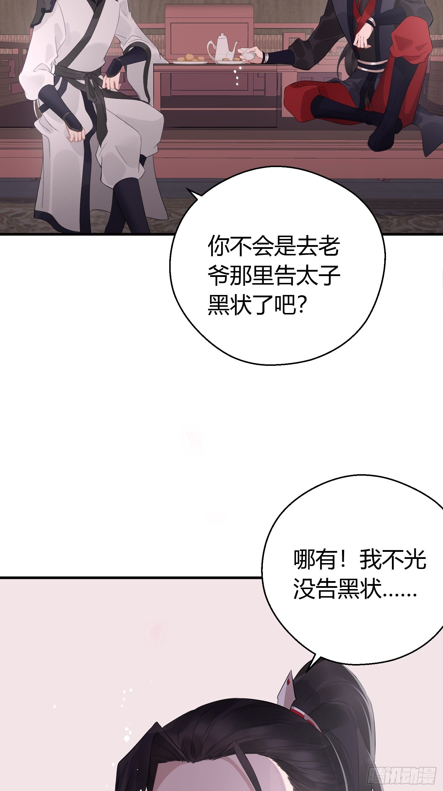 第九话 朋友（上）8
